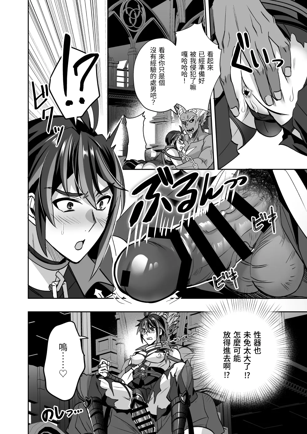 斬魔忍騎ツルギ 最強忍者VSメス堕ち調教編 page 32 original parody - body modification nakadashi hentai manga - read online free