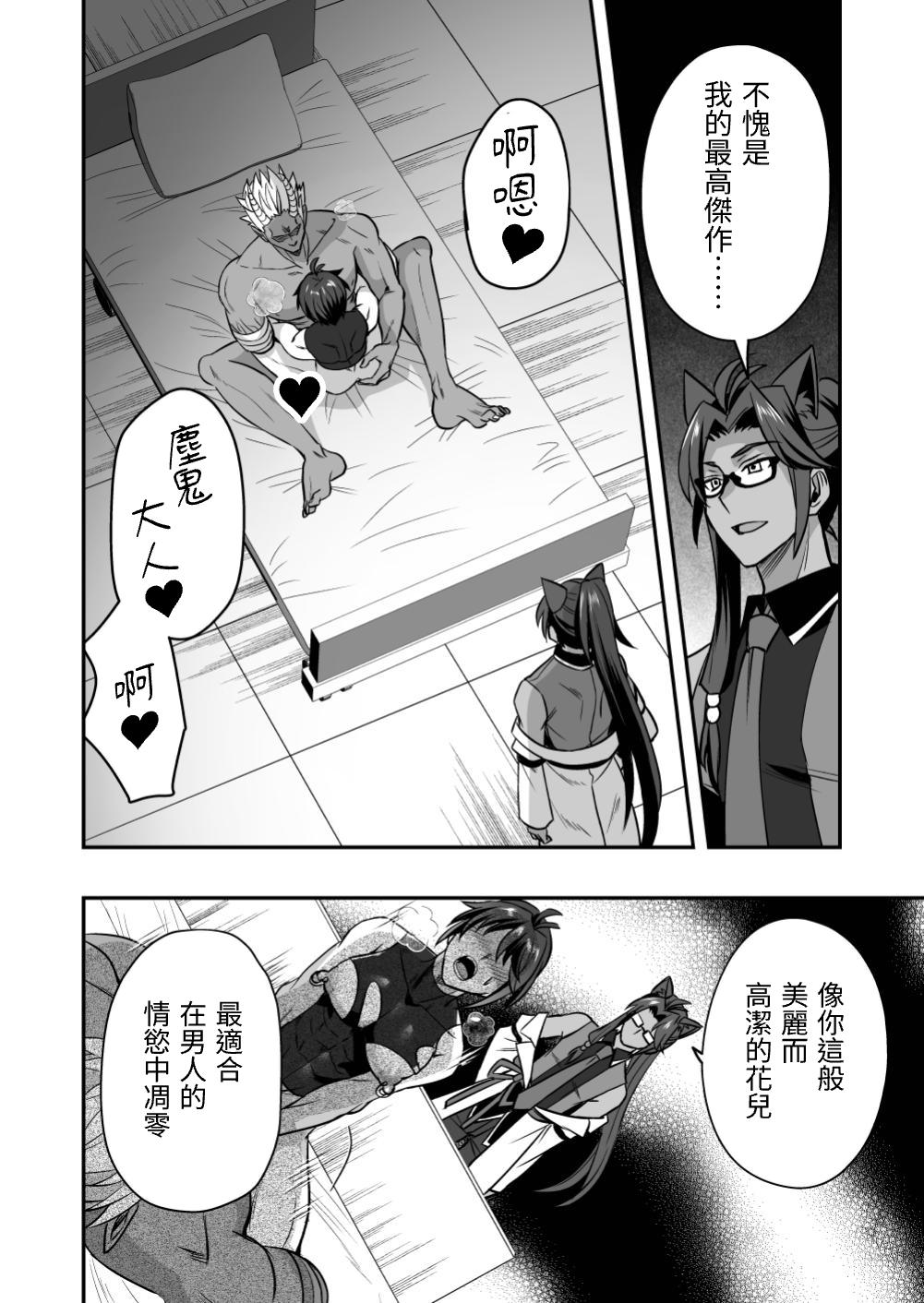 斬魔忍騎ツルギ 斬魔忍騎ツルギIF 敗北奴隷娼婦編 page 11 original parody - big penis multi-work series hentai manga - read online free