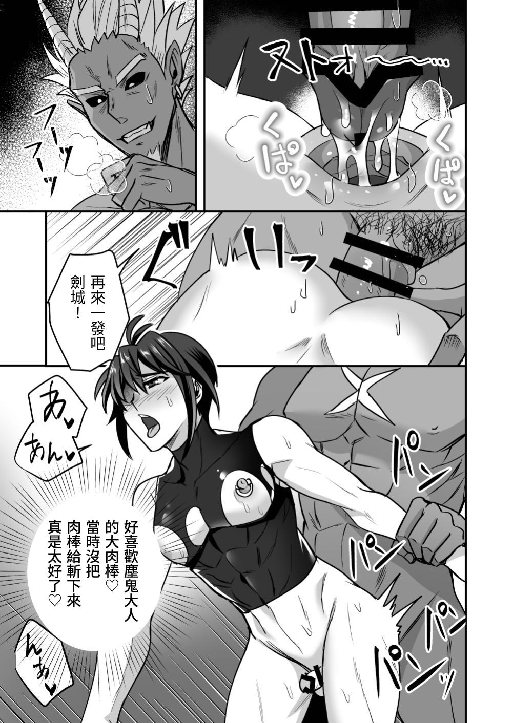 斬魔忍騎ツルギ 斬魔忍騎ツルギIF 敗北奴隷娼婦編 page 16 original parody - big penis multi-work series hentai manga - read online free