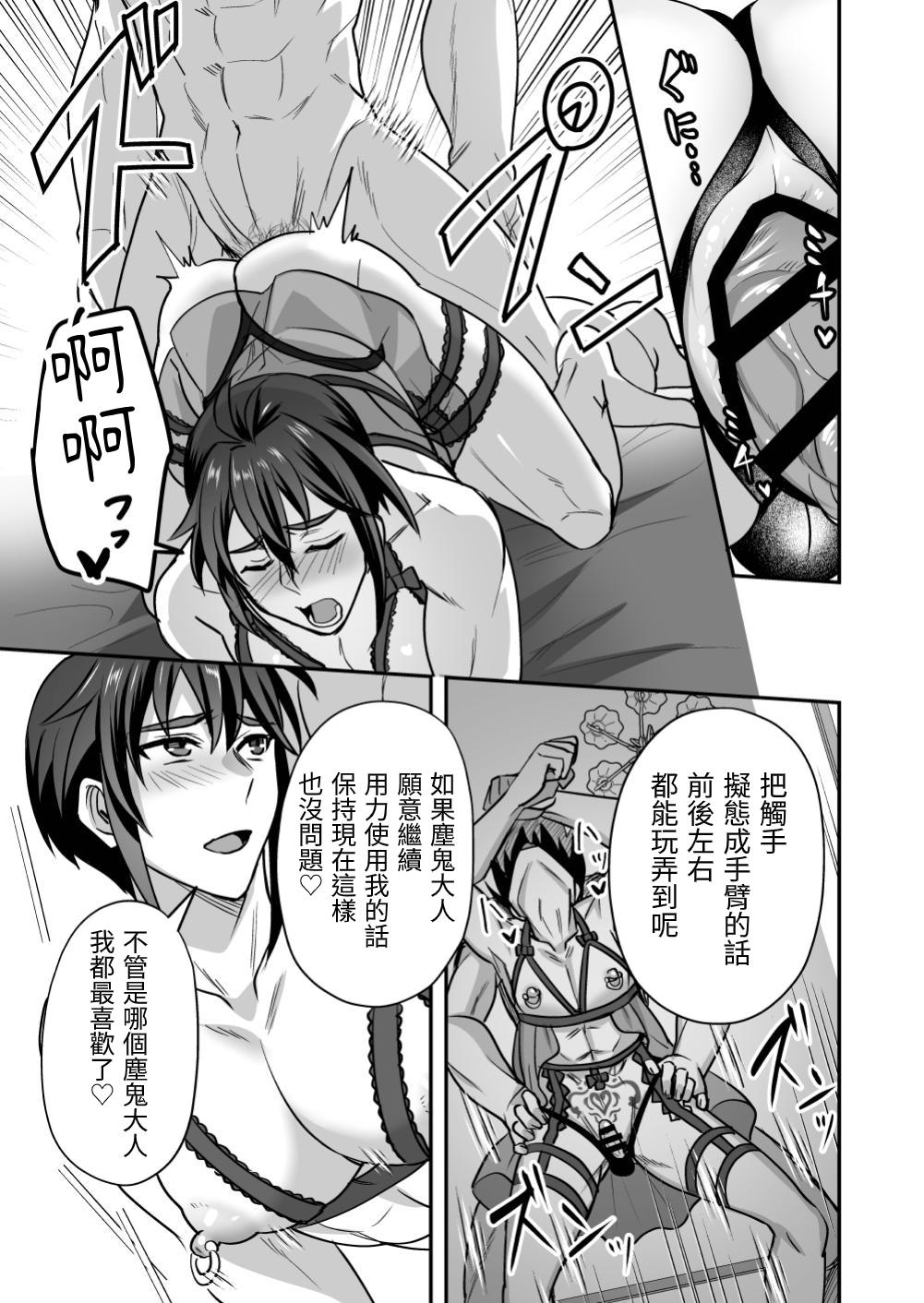 斬魔忍騎ツルギ 斬魔忍騎ツルギIF 敗北奴隷娼婦編 page 22 original parody - corruption piercing hentai manga - read online free