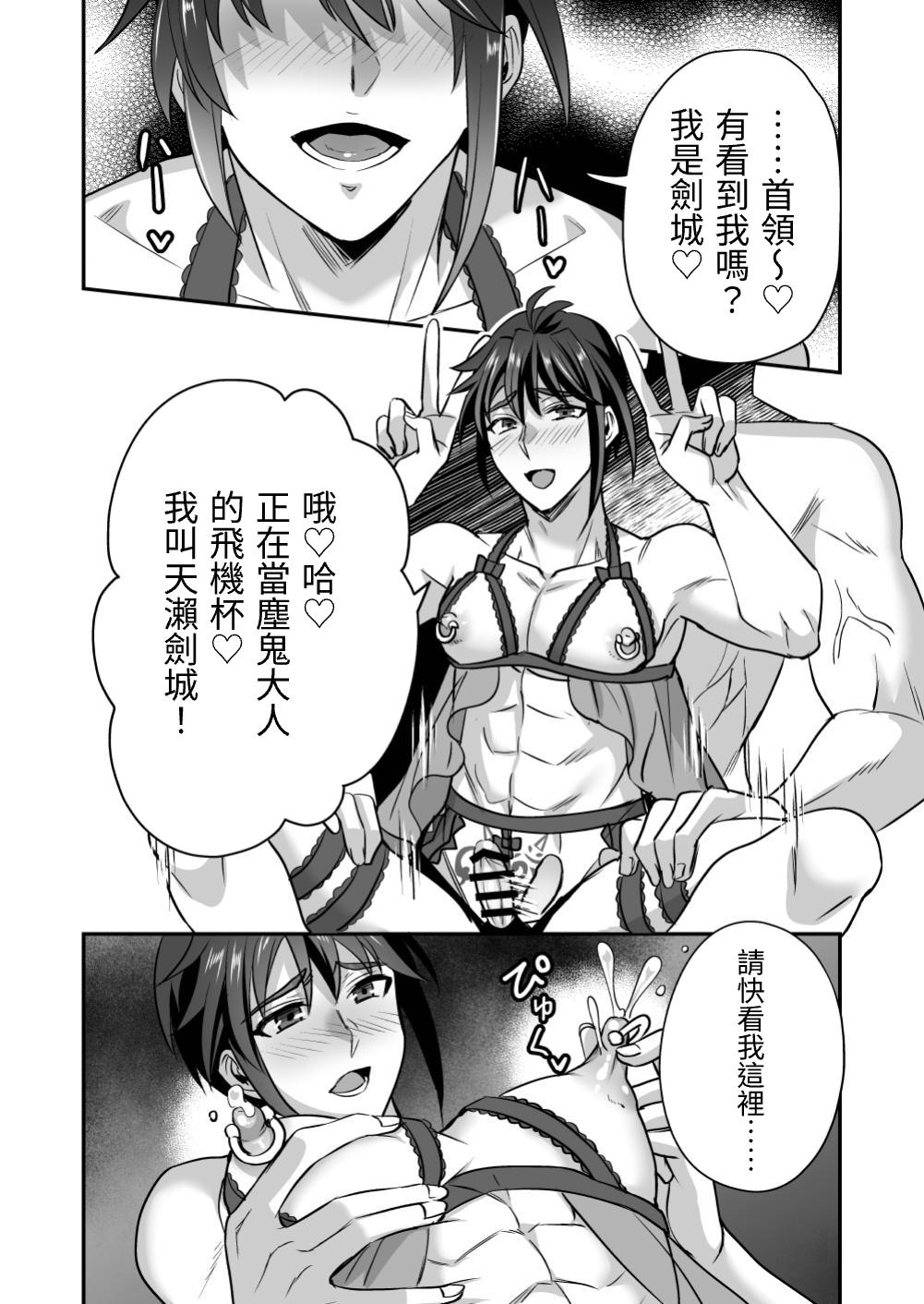 斬魔忍騎ツルギ 斬魔忍騎ツルギIF 敗北奴隷娼婦編 page 25 original parody - corruption piercing hentai manga - read online free