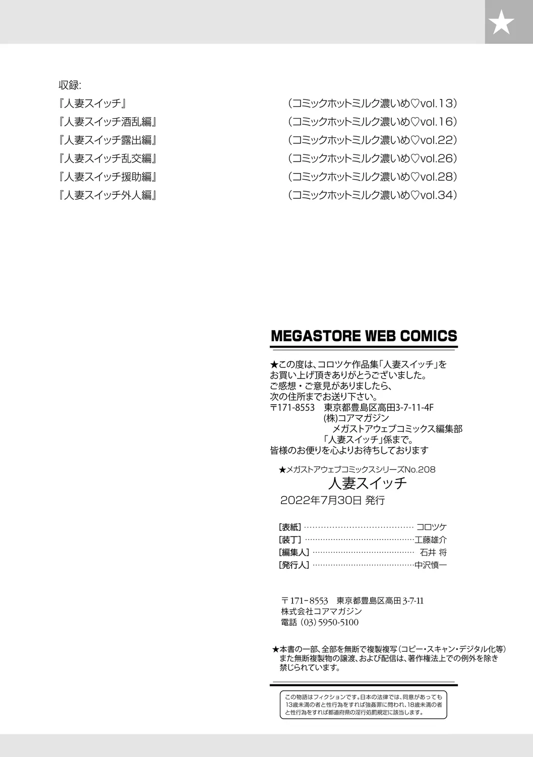 Hitozuma Switch page 56 original parody - full color big breasts hentai manga - read online free