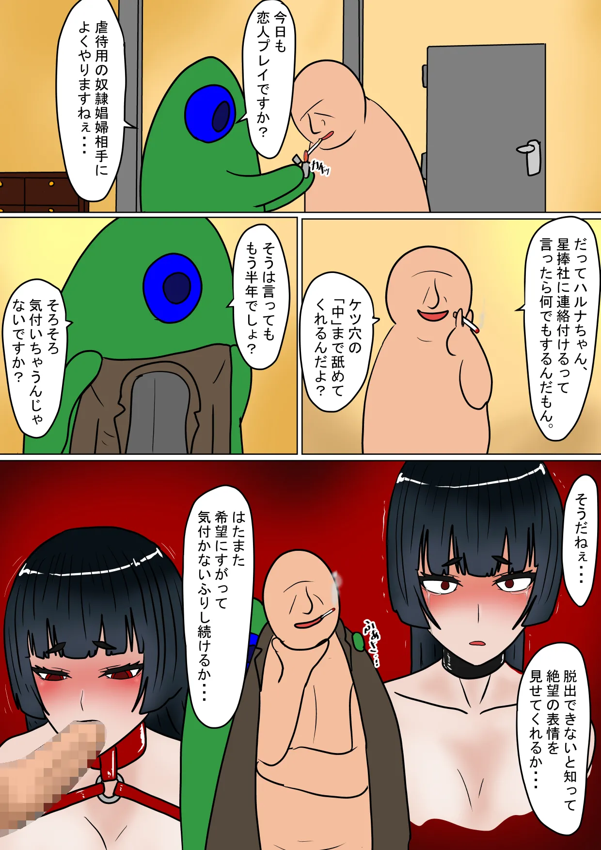 MajoKari Doreishoufu Hen page 83 original parody - full color mosaic censorship hentai manga - read online free