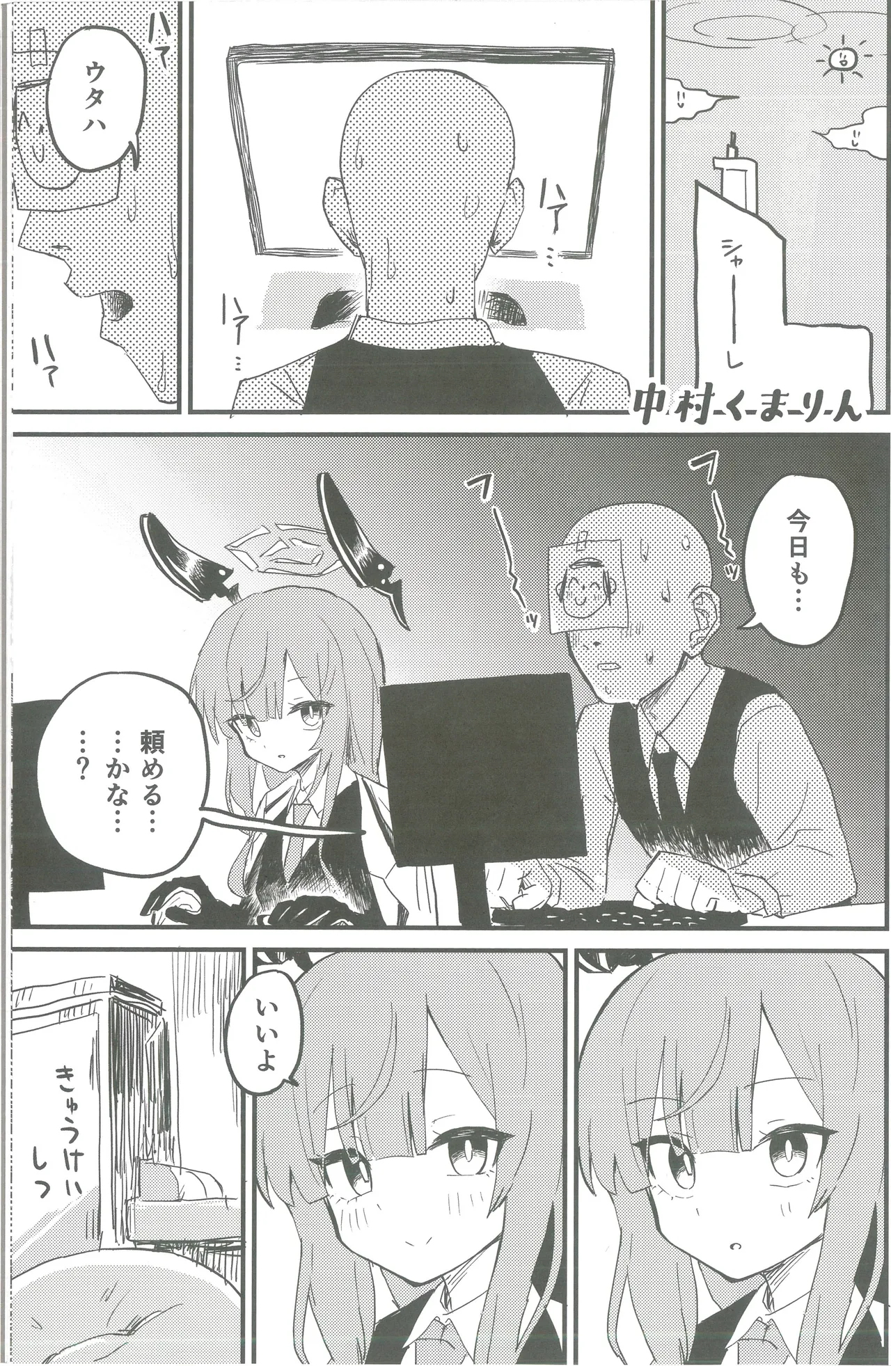 (Sensei no Archive 12) [Shiroboshi Junyaku (Various)] Shiraishi Utaha-san no Koto o Seiteki na Me de Miteimasu Goudou -  utaha so sexy... (Blue Archive) page 32 featuring utaha shiraishi blue archive parody - nakadashi pantyhose hentai manga - read online free