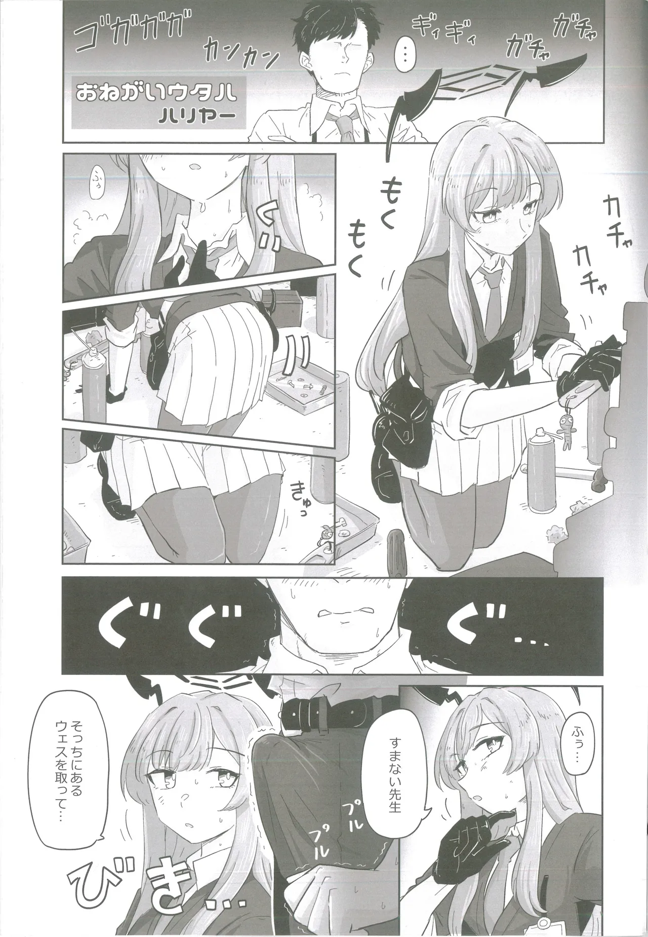 (Sensei no Archive 12) [Shiroboshi Junyaku (Various)] Shiraishi Utaha-san no Koto o Seiteki na Me de Miteimasu Goudou -  utaha so sexy... (Blue Archive) page 36 featuring utaha shiraishi blue archive parody - handjob nakadashi hentai manga - read online free