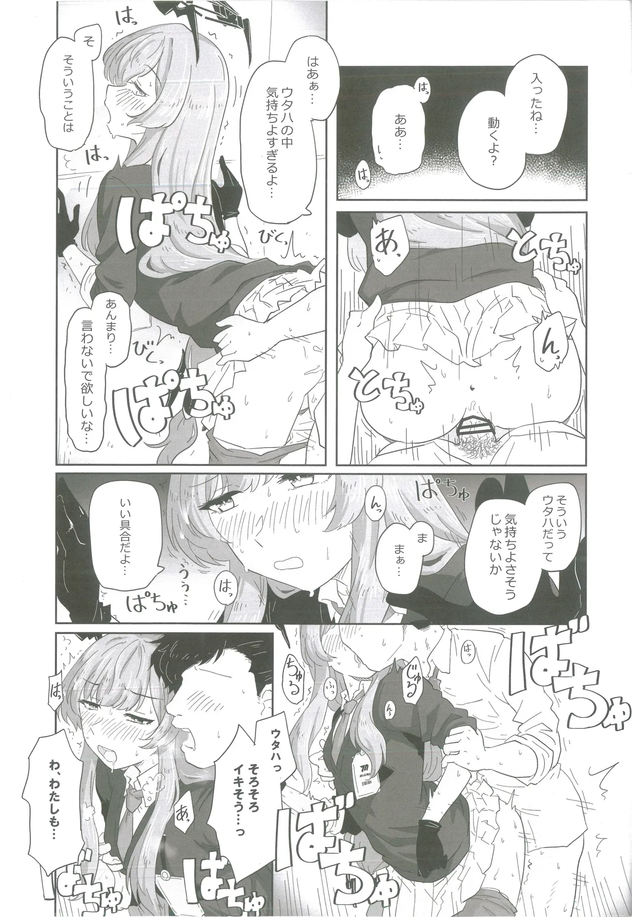 (Sensei no Archive 12) [Shiroboshi Junyaku (Various)] Shiraishi Utaha-san no Koto o Seiteki na Me de Miteimasu Goudou -  utaha so sexy... (Blue Archive) page 42 featuring utaha shiraishi blue archive parody - handjob nakadashi hentai manga - read online free