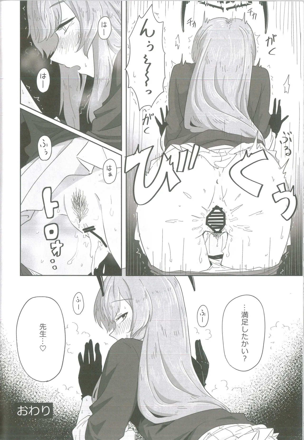 (Sensei no Archive 12) [Shiroboshi Junyaku (Various)] Shiraishi Utaha-san no Koto o Seiteki na Me de Miteimasu Goudou -  utaha so sexy... (Blue Archive) page 43 featuring utaha shiraishi blue archive parody - nakadashi pantyhose hentai manga - read online free