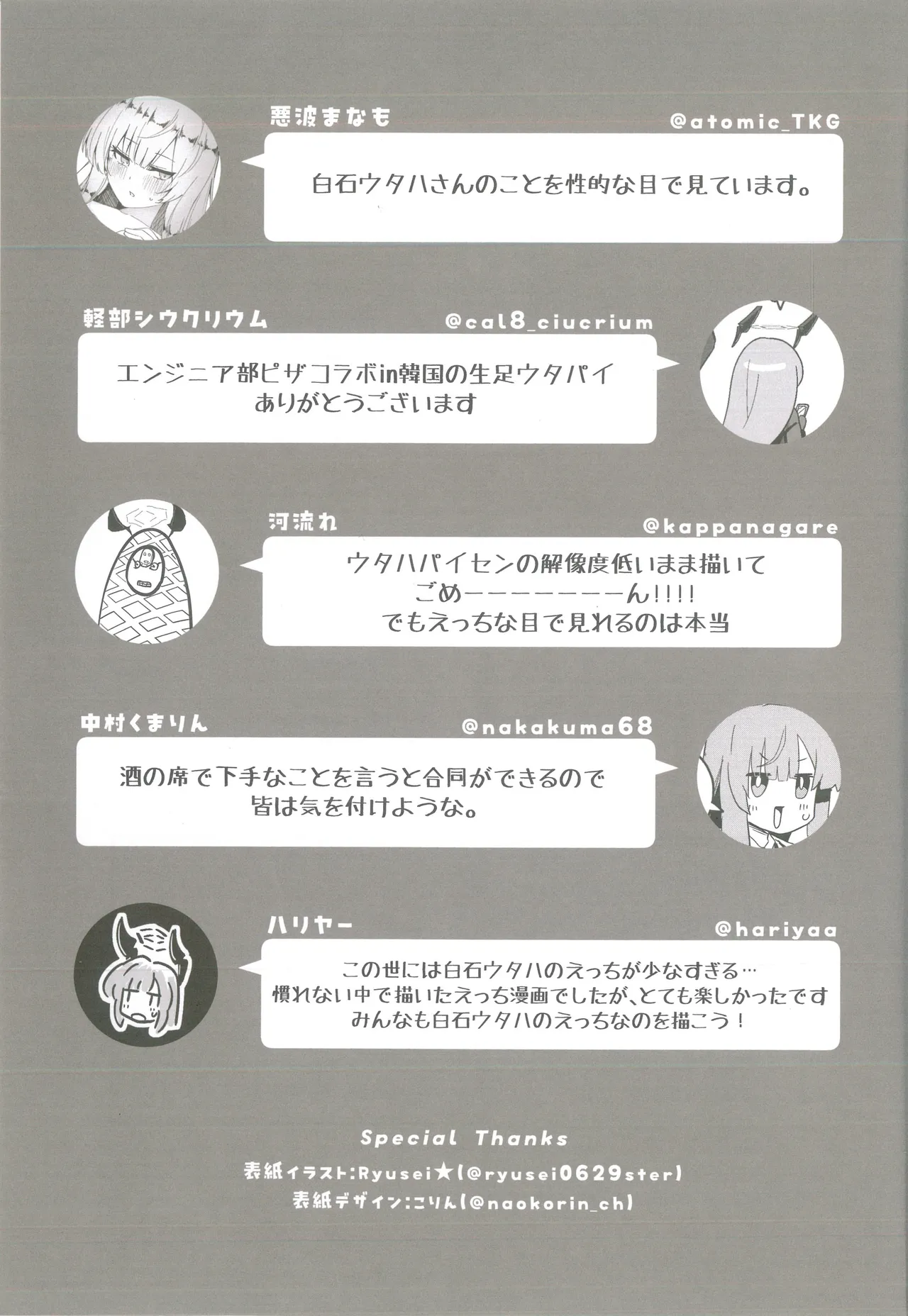 (Sensei no Archive 12) [Shiroboshi Junyaku (Various)] Shiraishi Utaha-san no Koto o Seiteki na Me de Miteimasu Goudou -  utaha so sexy... (Blue Archive) page 44 featuring utaha shiraishi blue archive parody - nakadashi pantyhose hentai manga - read online free