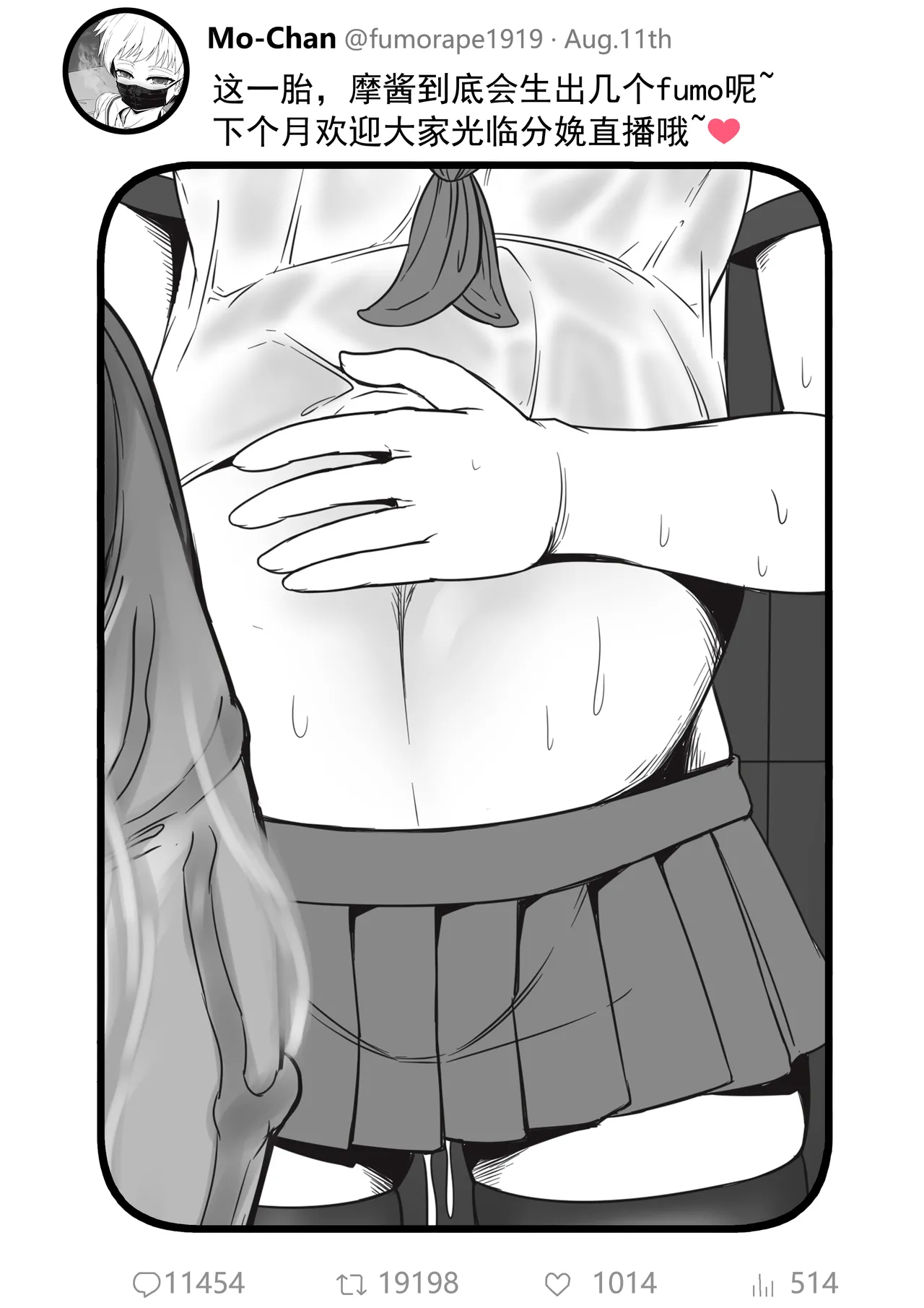 Anal sex with fumo page 12 original parody - read online free