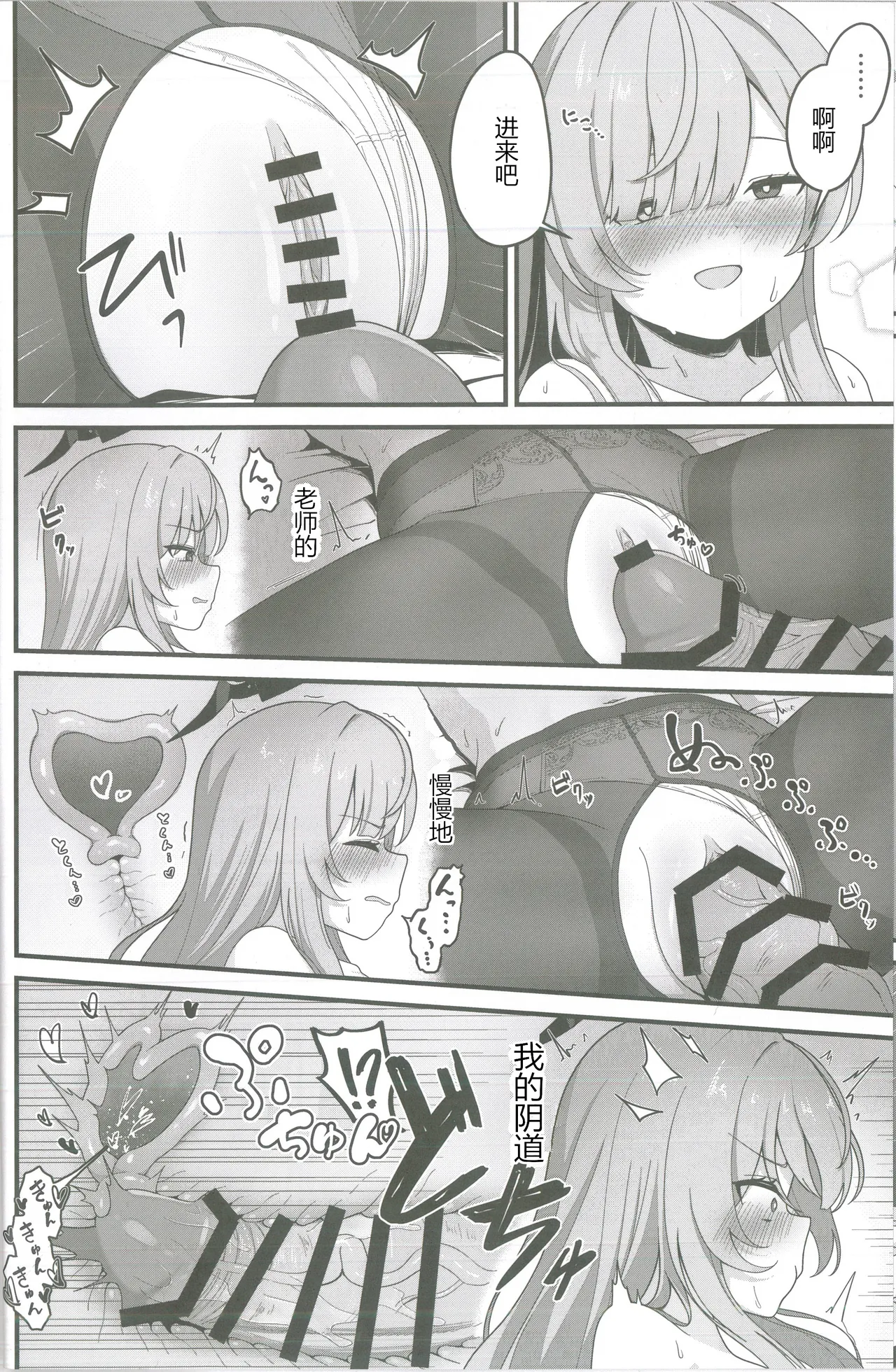 (Sensei no Archive 12) [Shiroboshi Junyaku (Various)] Shiraishi Utaha-san no Koto o Seiteki na Me de Miteimasu Goudou - utaha so sexy... | 以性的目光看待白石歌原合同志 (Blue Archive) [Chinese] [AB哥个人汉化] page 19 featuring utaha shiraishi blue archive parody - handjob nakadashi hentai manga - read online free