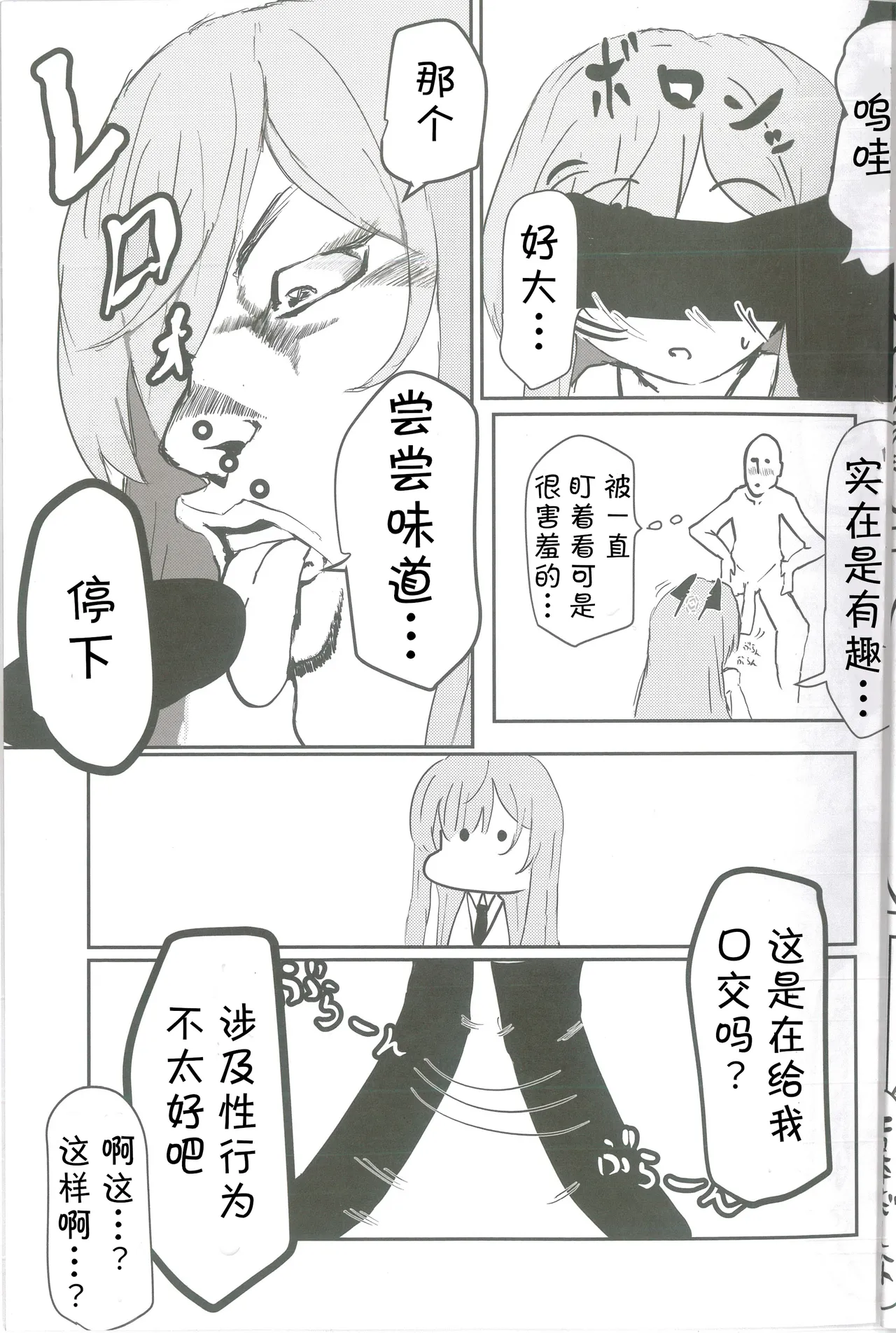 (Sensei no Archive 12) [Shiroboshi Junyaku (Various)] Shiraishi Utaha-san no Koto o Seiteki na Me de Miteimasu Goudou - utaha so sexy... | 以性的目光看待白石歌原合同志 (Blue Archive) [Chinese] [AB哥个人汉化] page 26 featuring utaha shiraishi blue archive parody - handjob nakadashi hentai manga - read online free