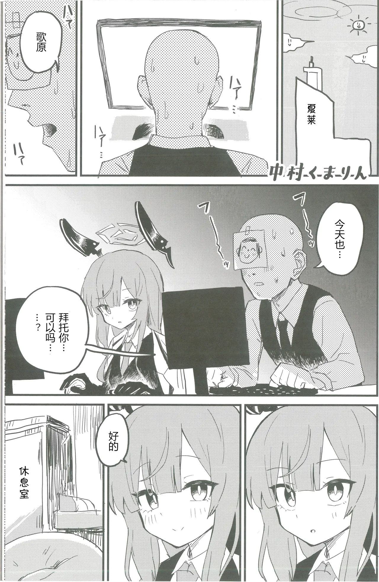 (Sensei no Archive 12) [Shiroboshi Junyaku (Various)] Shiraishi Utaha-san no Koto o Seiteki na Me de Miteimasu Goudou - utaha so sexy... | 以性的目光看待白石歌原合同志 (Blue Archive) [Chinese] [AB哥个人汉化] page 32 featuring utaha shiraishi blue archive parody - nakadashi pantyhose hentai manga - read online free