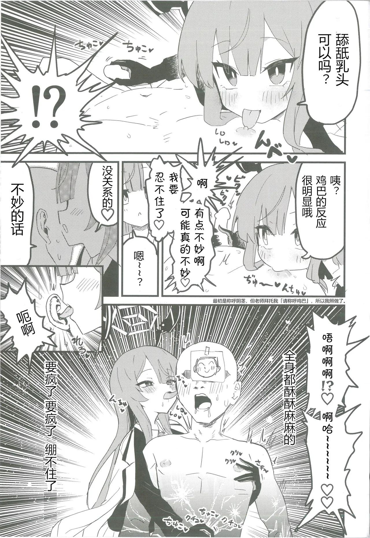 (Sensei no Archive 12) [Shiroboshi Junyaku (Various)] Shiraishi Utaha-san no Koto o Seiteki na Me de Miteimasu Goudou - utaha so sexy... | 以性的目光看待白石歌原合同志 (Blue Archive) [Chinese] [AB哥个人汉化] page 34 featuring utaha shiraishi blue archive parody - handjob nakadashi hentai manga - read online free