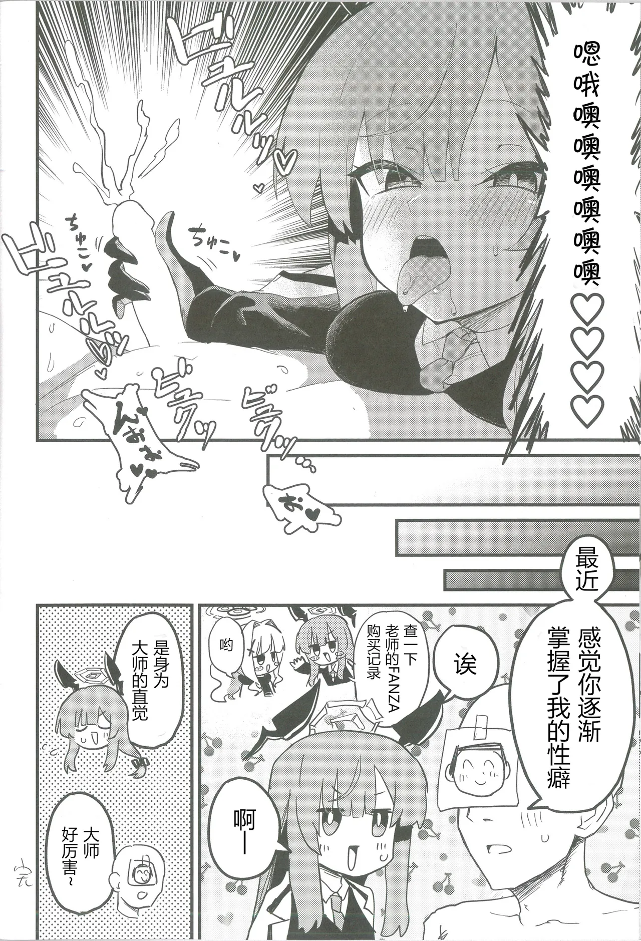 (Sensei no Archive 12) [Shiroboshi Junyaku (Various)] Shiraishi Utaha-san no Koto o Seiteki na Me de Miteimasu Goudou - utaha so sexy... | 以性的目光看待白石歌原合同志 (Blue Archive) [Chinese] [AB哥个人汉化] page 35 featuring utaha shiraishi blue archive parody - handjob nakadashi hentai manga - read online free