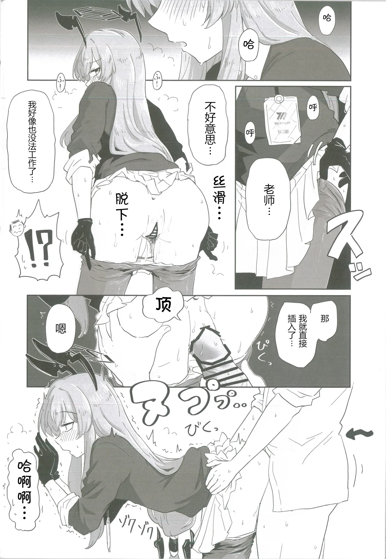 Page 41 of Shiraishi Utaha-san no Koto o Seiteki na Me de Miteimasu Goudou - utaha so sexy... | 以性的目光看待白石歌原合同志