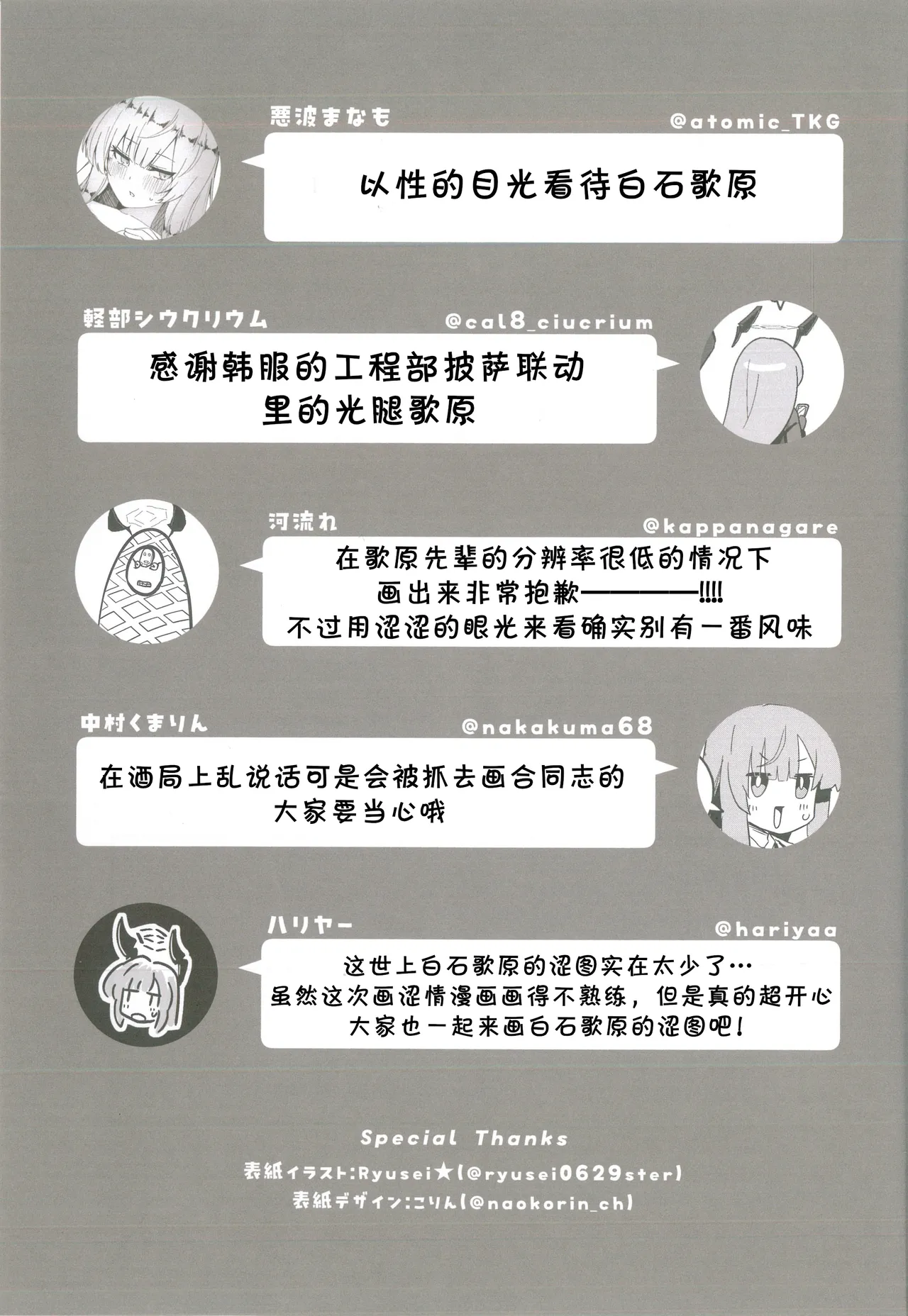 (Sensei no Archive 12) [Shiroboshi Junyaku (Various)] Shiraishi Utaha-san no Koto o Seiteki na Me de Miteimasu Goudou - utaha so sexy... | 以性的目光看待白石歌原合同志 (Blue Archive) [Chinese] [AB哥个人汉化] page 44 featuring utaha shiraishi blue archive parody - nakadashi pantyhose hentai manga - read online free