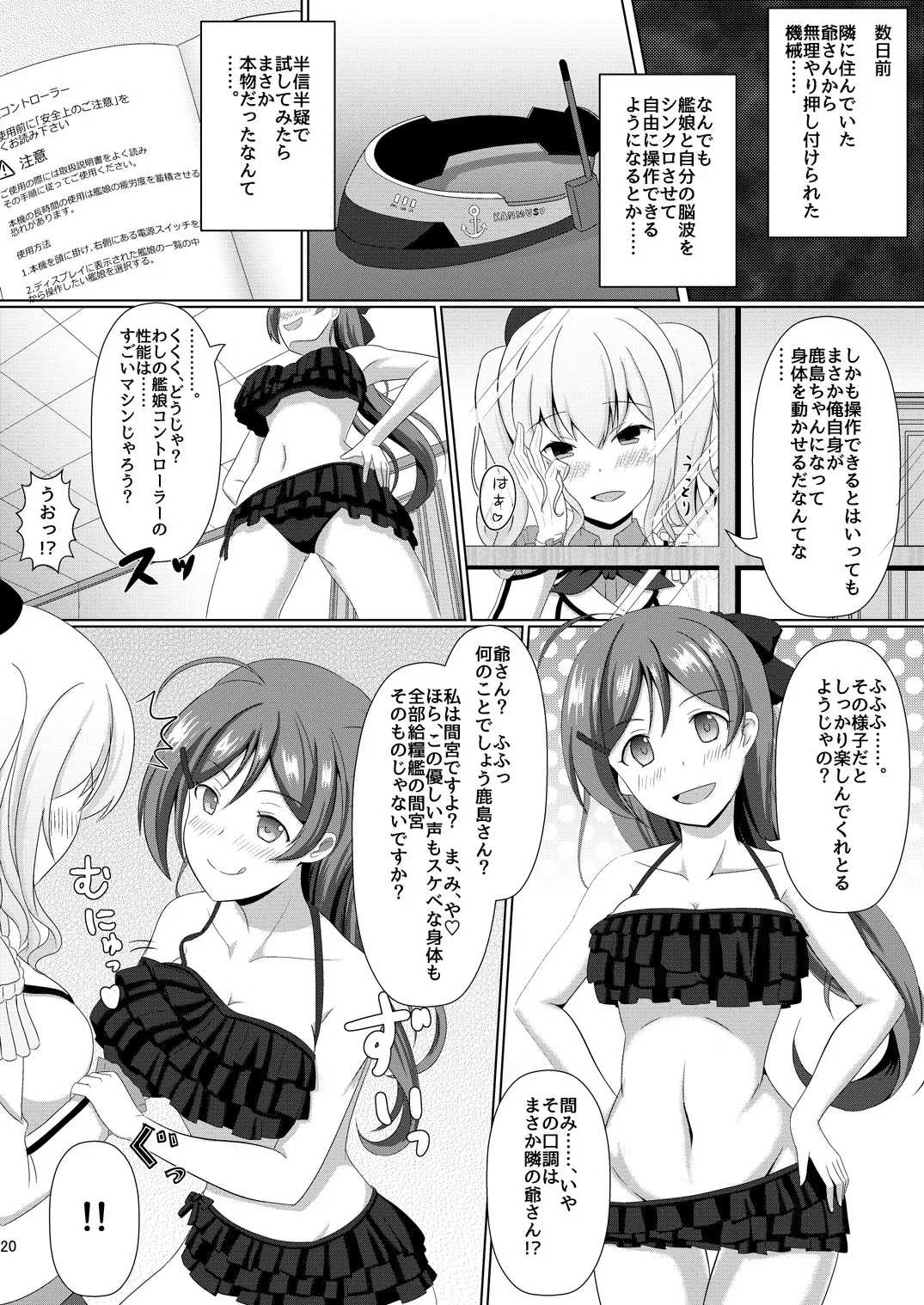 Kashi Mashi 2 - Page 22