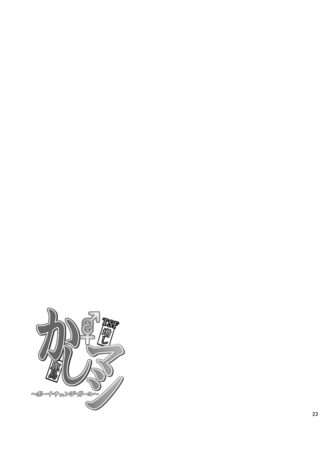 Kashi Mashi 2 - Page 25