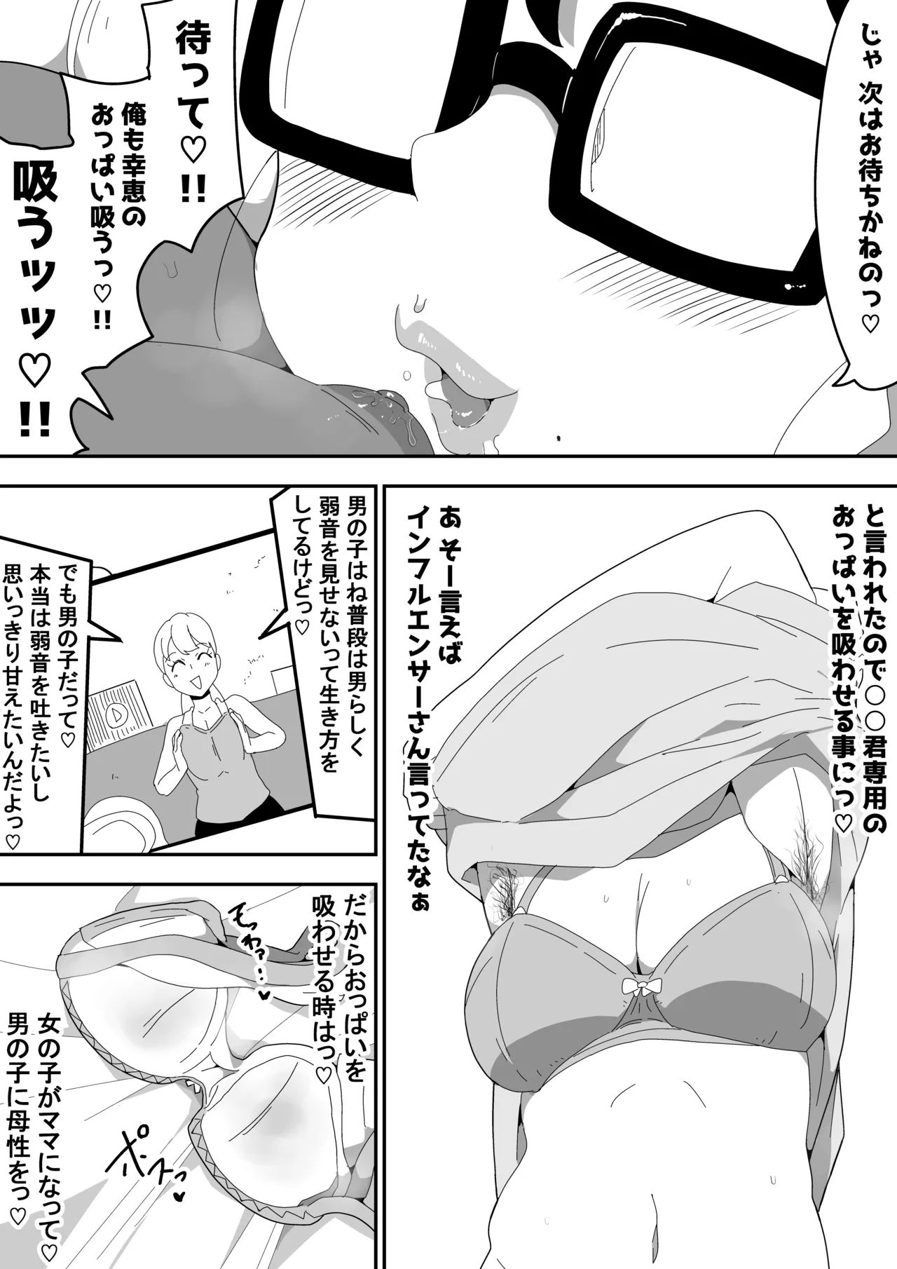 Jimi Otaku Megane-chan to Icha Love H  3 page 27 original parody - sole female sole male hentai manga - read online free
