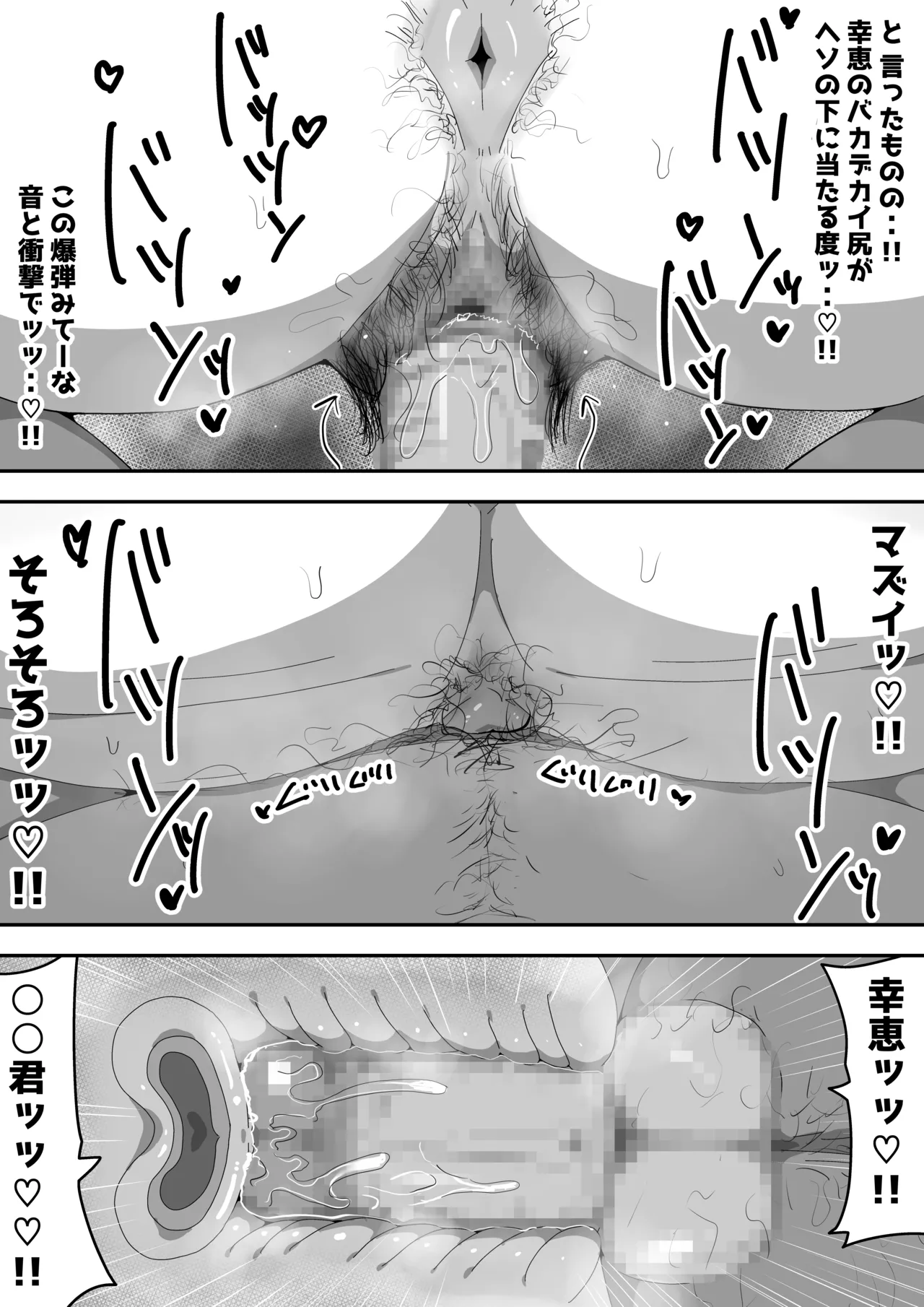 Jimi Otaku Megane-chan to Icha Love H  3 page 49 original parody - kissing glasses hentai manga - read online free