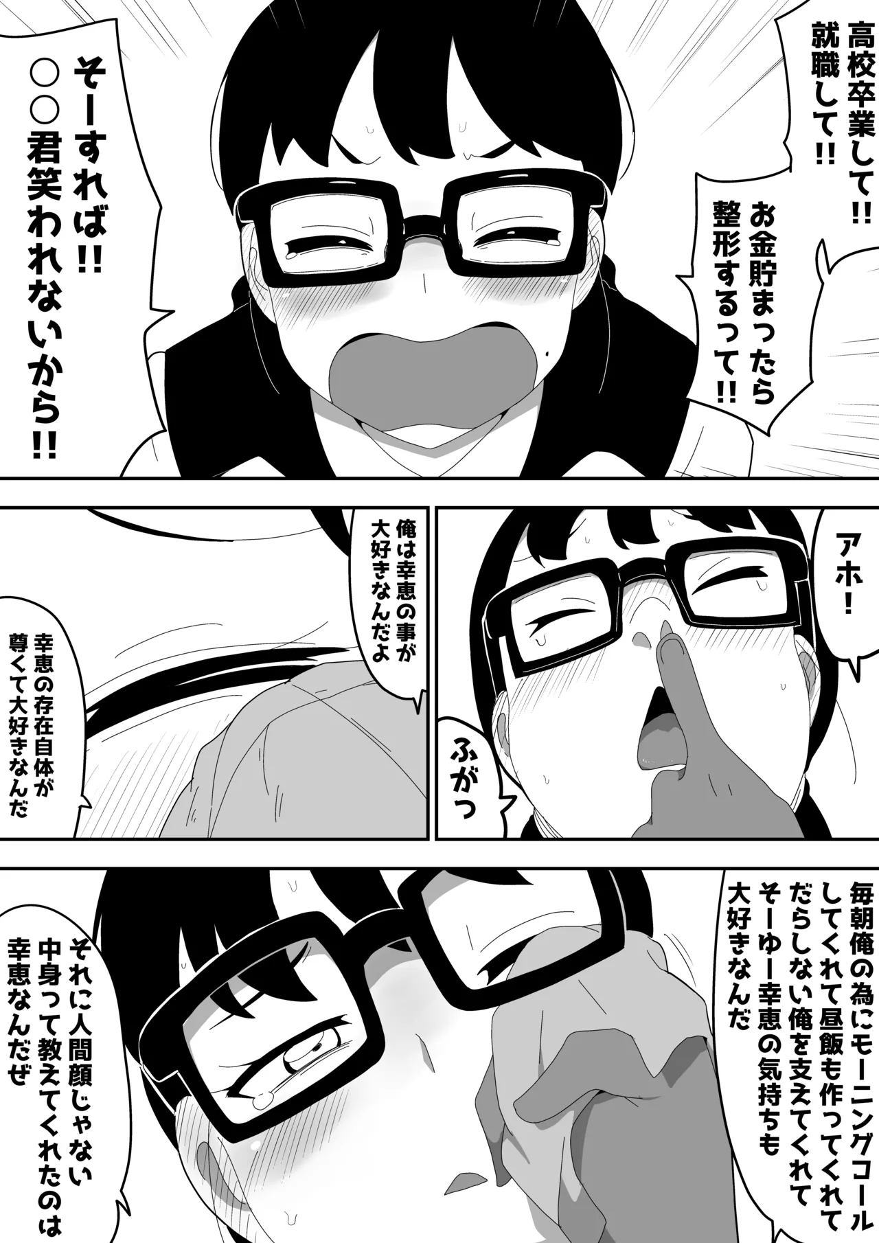 Jimi Otaku Megane-chan to Icha Love H  3 page 60 original parody - sole female sole male hentai manga - read online free