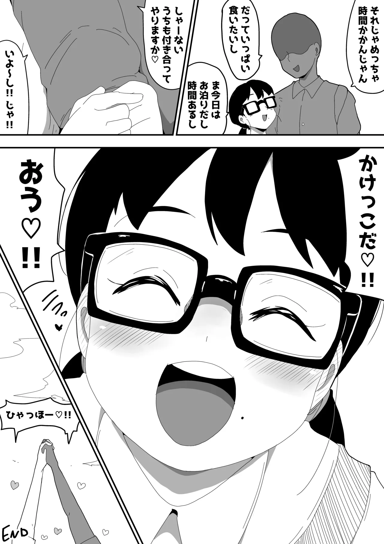 Jimi Otaku Megane-chan to Icha Love H  3 page 77 original parody - kissing glasses hentai manga - read online free