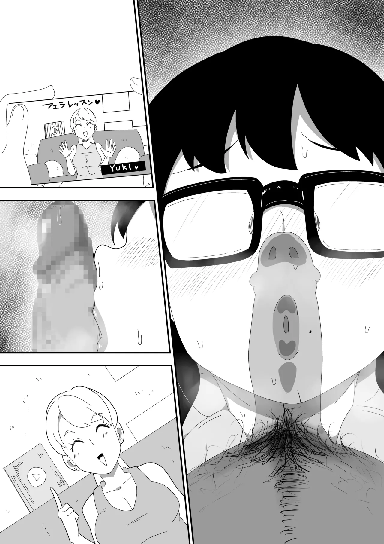 Jimi Otaku Megane-chan to Icha Love H  3 page 84 original parody - sole female sole male hentai manga - read online free