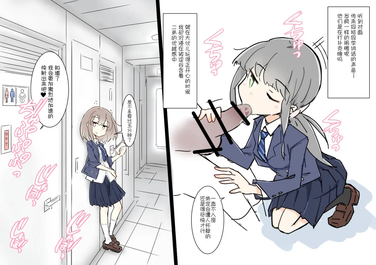 ona zi han ni naxtu ta zyosi to kaku re te hame makuri syuugakuryokou page 11 original parody - sole male hentai manga - read online free