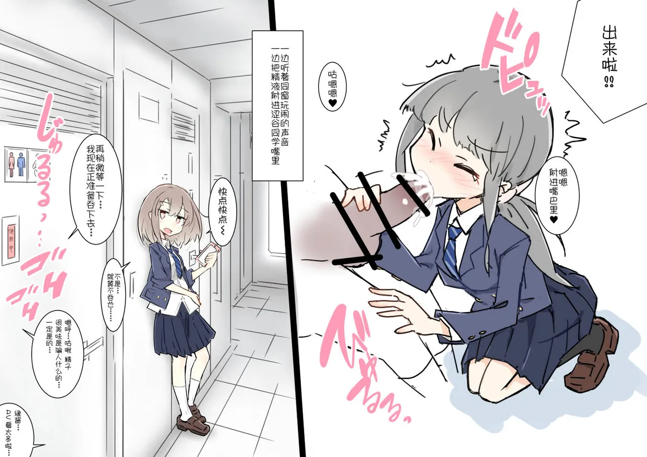 ona zi han ni naxtu ta zyosi to kaku re te hame makuri syuugakuryokou page 12 original parody - read online free