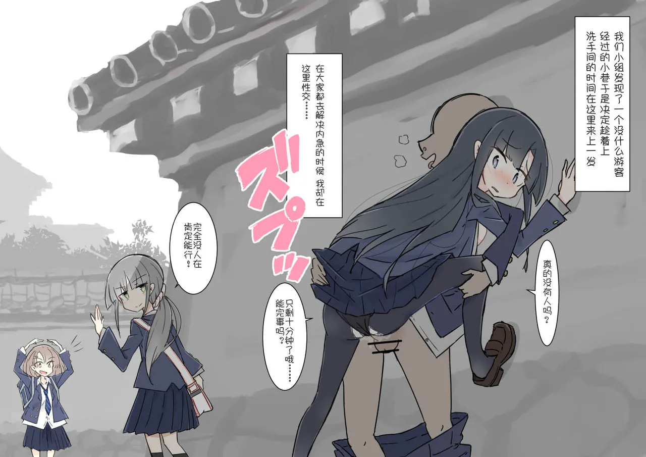 ona zi han ni naxtu ta zyosi to kaku re te hame makuri syuugakuryokou page 13 original parody - sole male hentai manga - read online free