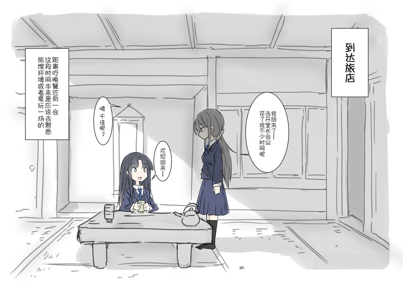 ona zi han ni naxtu ta zyosi to kaku re te hame makuri syuugakuryokou page 15 original parody - sole male hentai manga - read online free