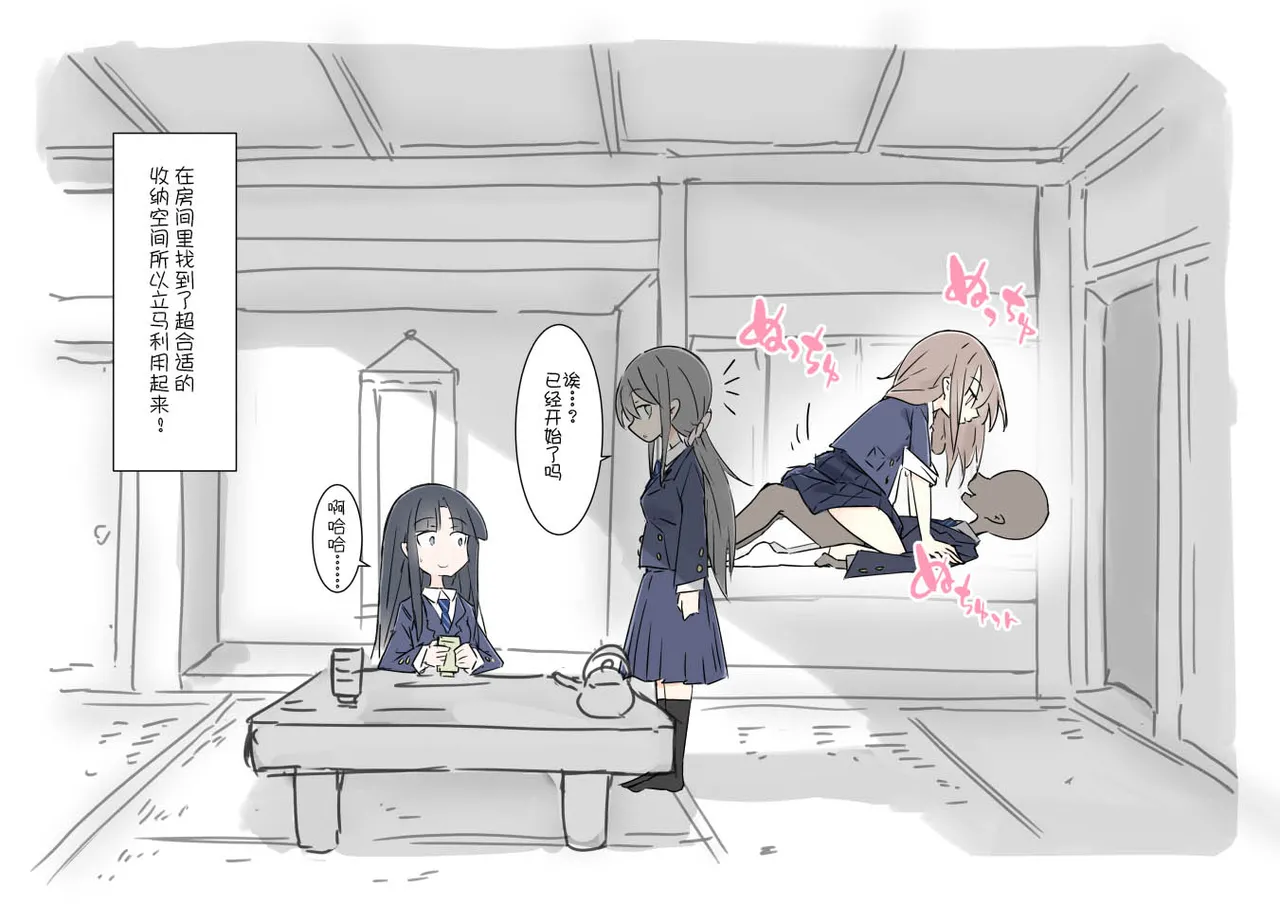 ona zi han ni naxtu ta zyosi to kaku re te hame makuri syuugakuryokou page 16 original parody - read online free