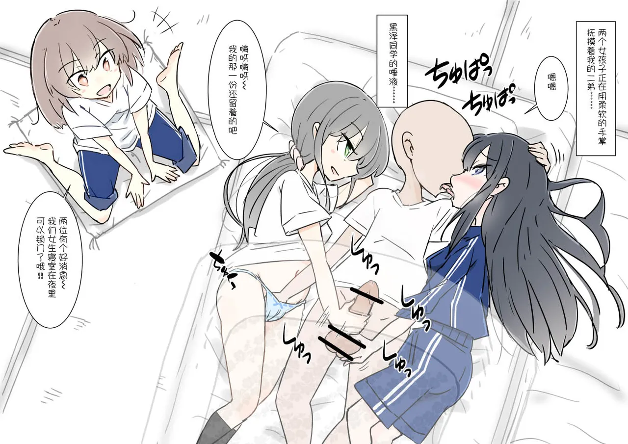 ona zi han ni naxtu ta zyosi to kaku re te hame makuri syuugakuryokou page 23 original parody - read online free