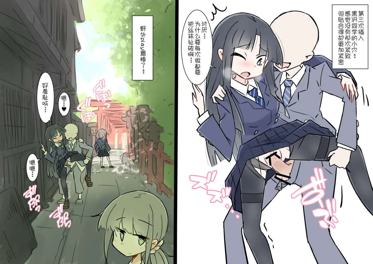 ona zi han ni naxtu ta zyosi to kaku re te hame makuri syuugakuryokou page 45 original parody - read online free