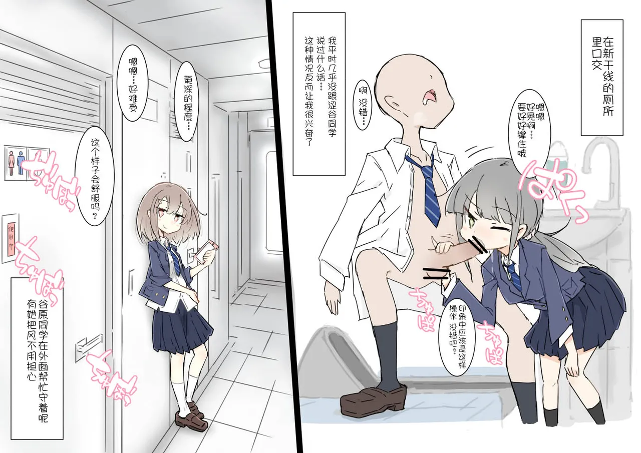 ona zi han ni naxtu ta zyosi to kaku re te hame makuri syuugakuryokou page 9 original parody - sole male hentai manga - read online free