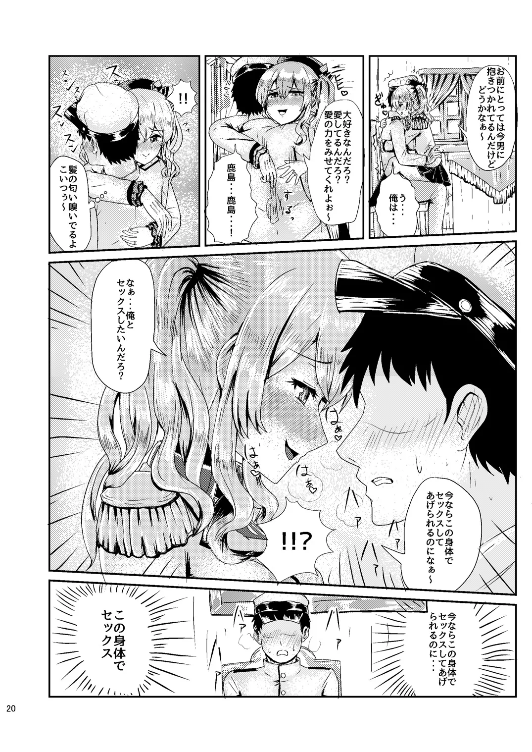 Kashi Mashi 1 page 21 featuring kashima kantai collection parody - big breasts twintails hentai manga - read online free