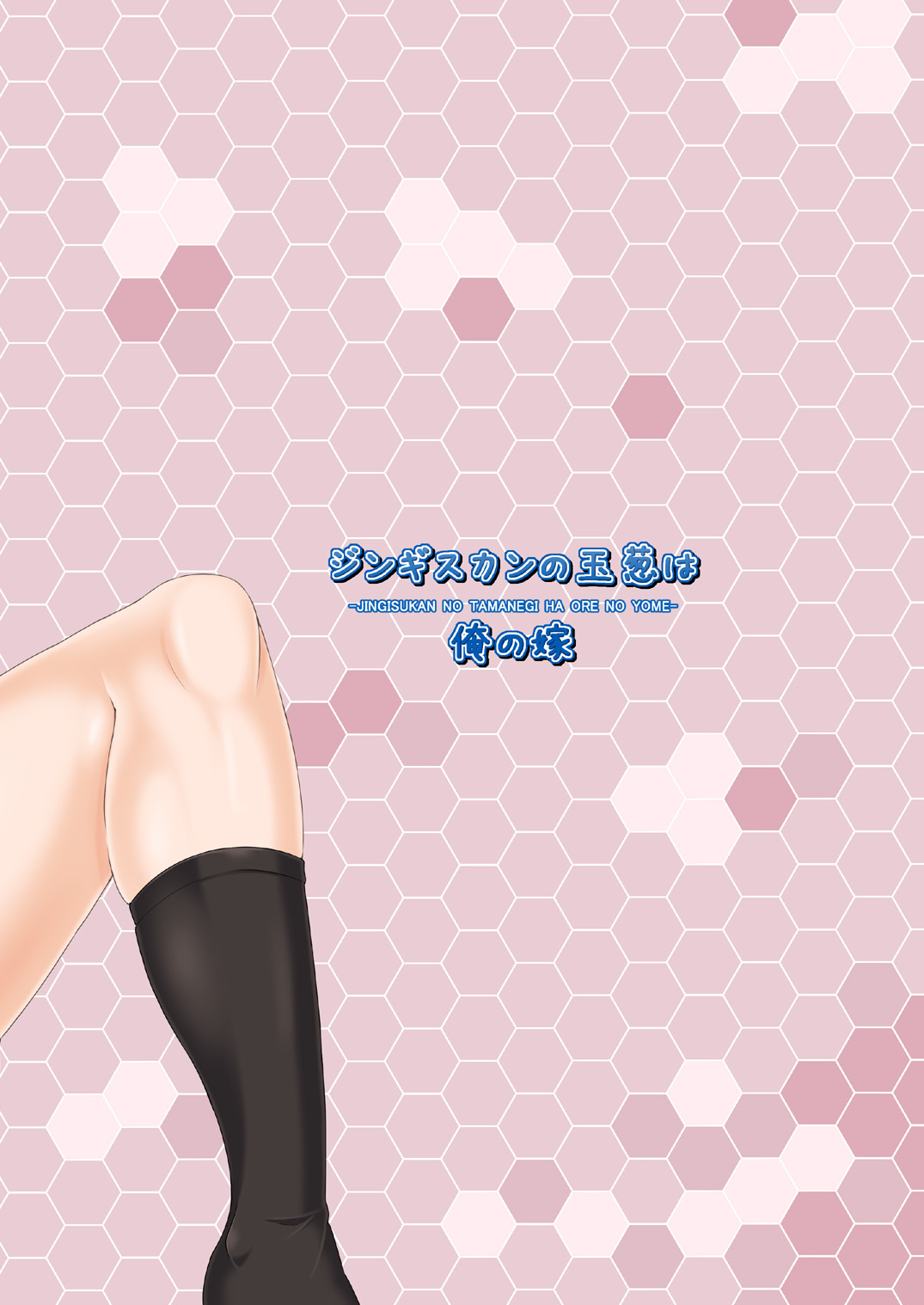 Kashi Mashi 1 page 26 featuring kashima kantai collection parody - big breasts masturbation hentai manga - read online free