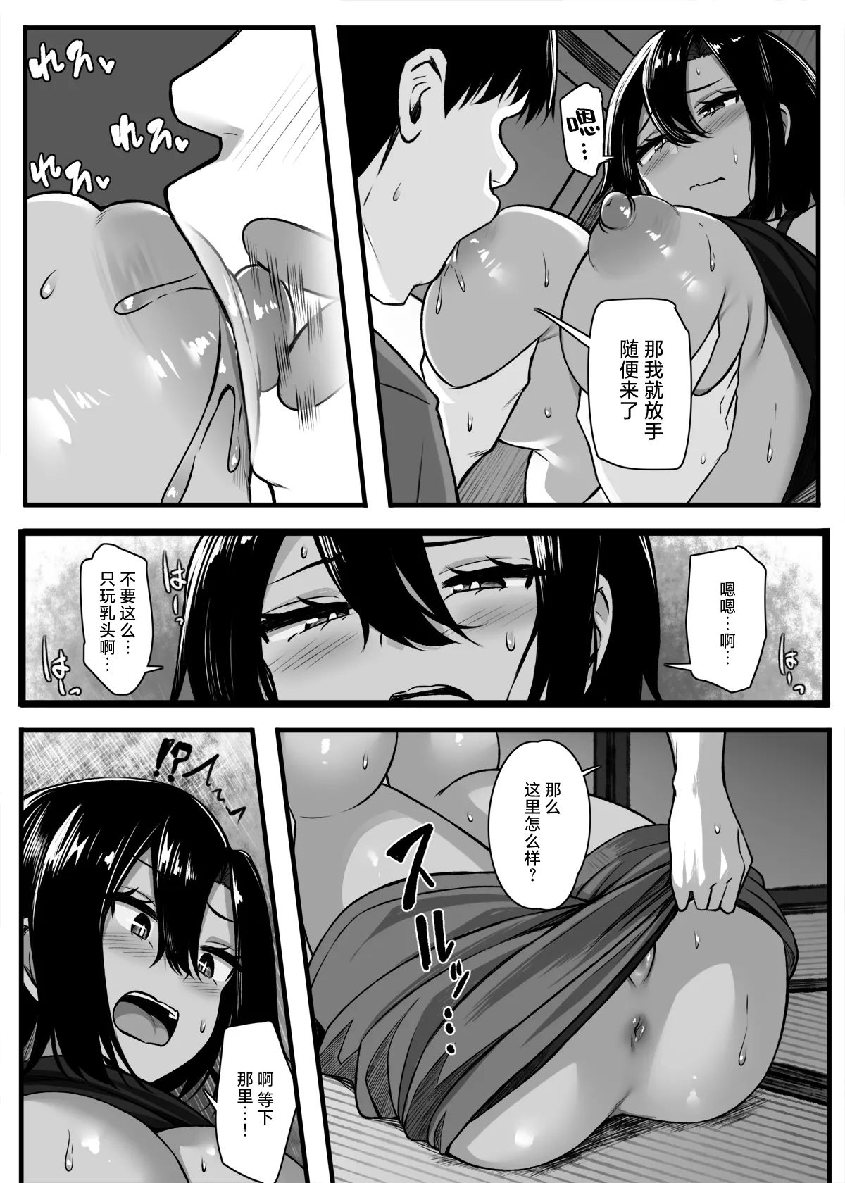 Makezu Girai na Osananajimi to H Shoubu suru Hanashi | 和不服输的青梅竹马的做爱对决 page 17 original parody - sole female sole male hentai manga - read online free