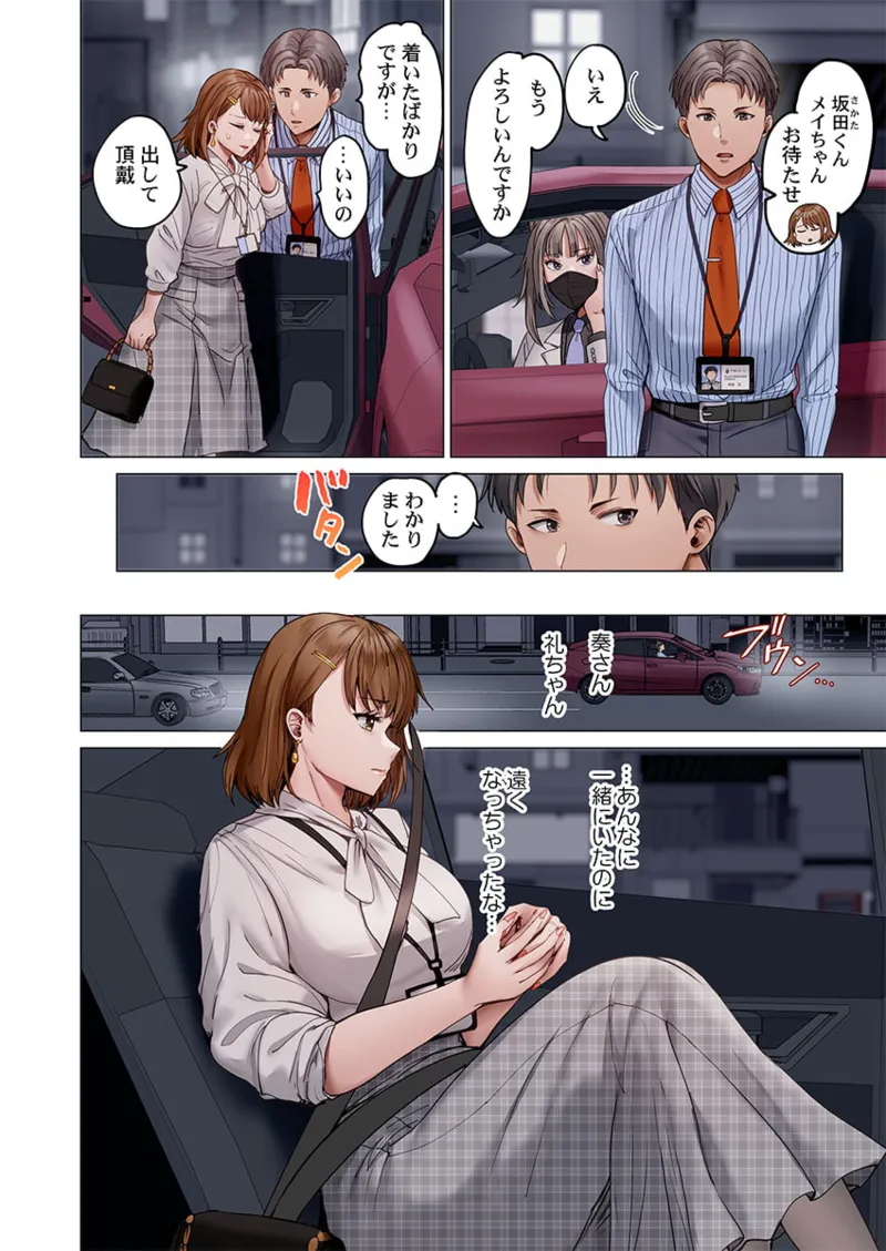 [Peter Mitsuru] Fuufu Koukan ~Ichido Shitara Modorenai... Otto yori Sugoi Kongai Sex~ 41-48 page 156 - big breasts full censorship hentai manga - read online free