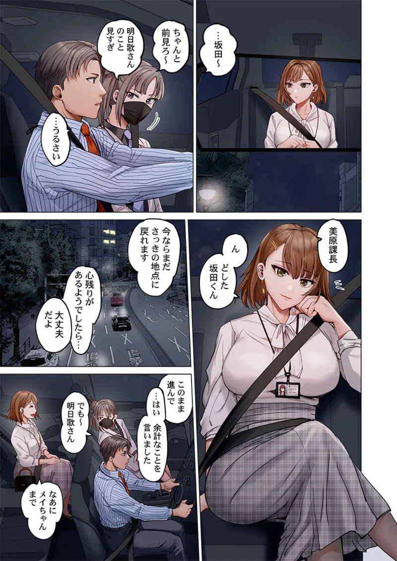 [Peter Mitsuru] Fuufu Koukan ~Ichido Shitara Modorenai... Otto yori Sugoi Kongai Sex~ 41-48 page 157 - nakadashi full color hentai manga - read online free