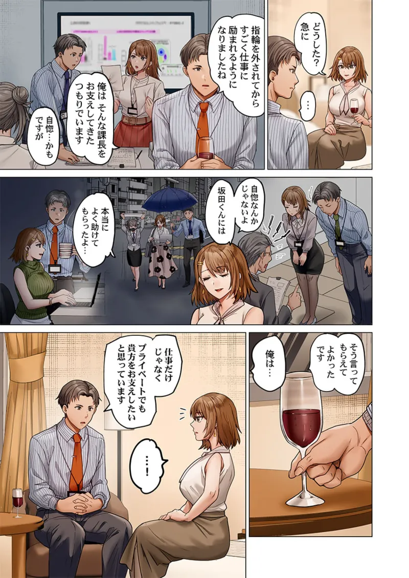 [Peter Mitsuru] Fuufu Koukan ~Ichido Shitara Modorenai... Otto yori Sugoi Kongai Sex~ 41-48 page 167 - nakadashi full color hentai manga - read online free