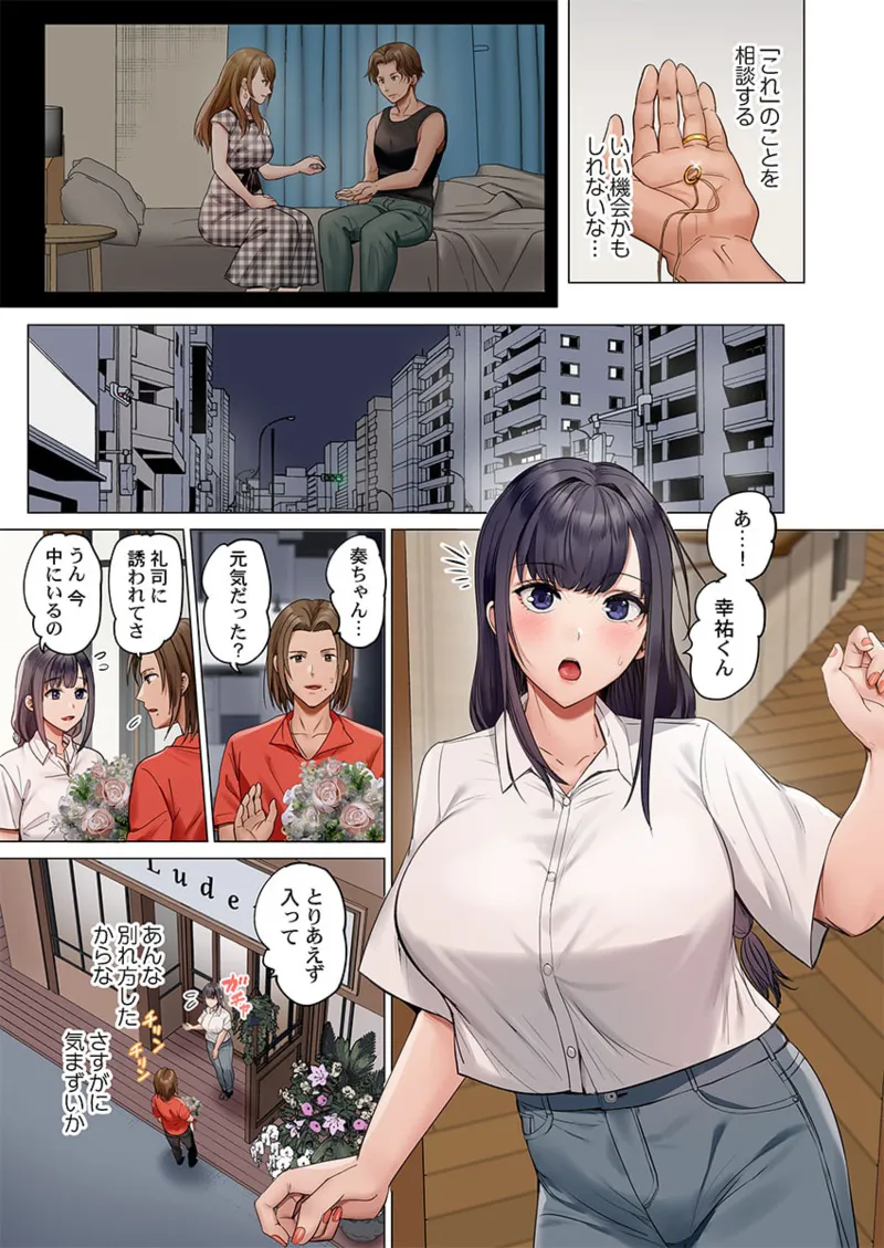 [Peter Mitsuru] Fuufu Koukan ~Ichido Shitara Modorenai... Otto yori Sugoi Kongai Sex~ 41-48 page 187 - big breasts full censorship hentai manga - read online free