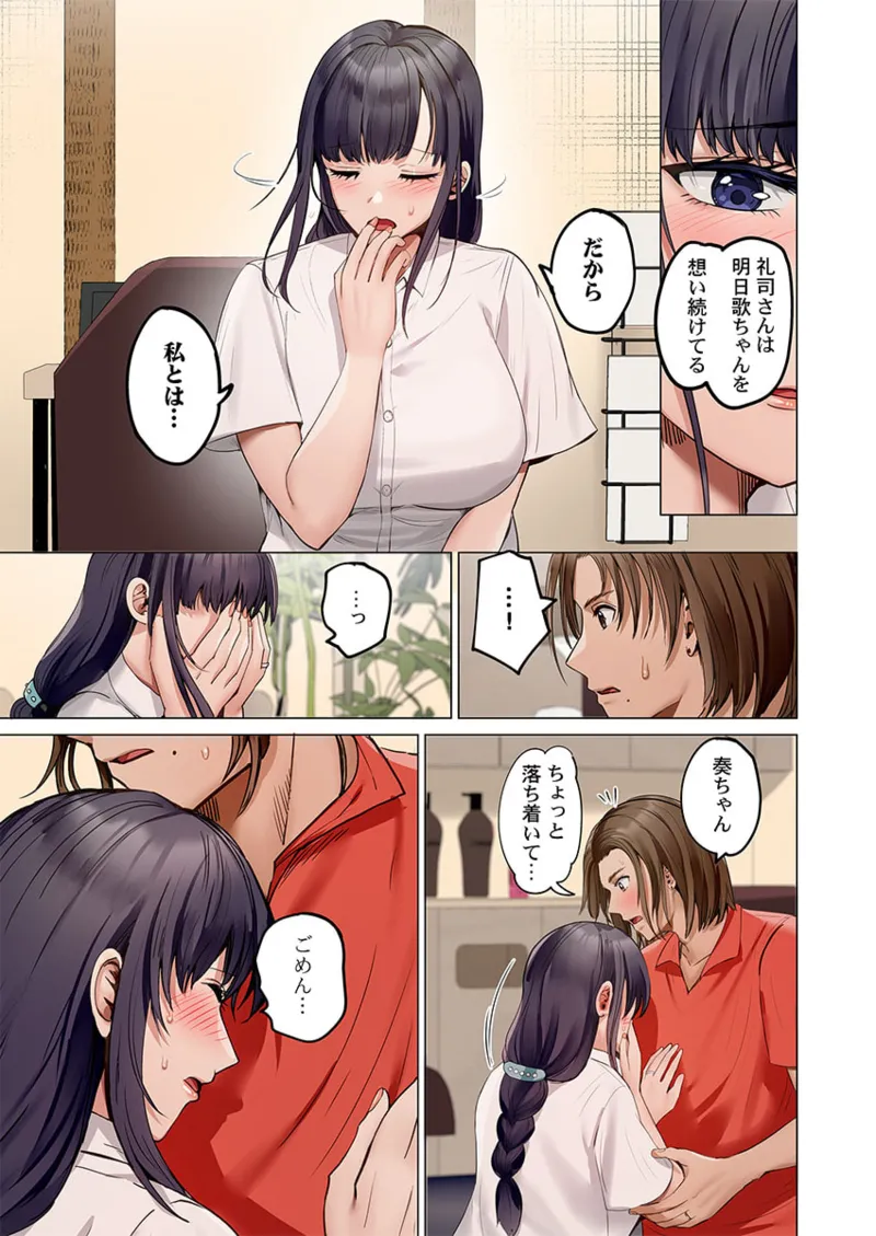 [Peter Mitsuru] Fuufu Koukan ~Ichido Shitara Modorenai... Otto yori Sugoi Kongai Sex~ 41-48 page 193 - big breasts full censorship hentai manga - read online free