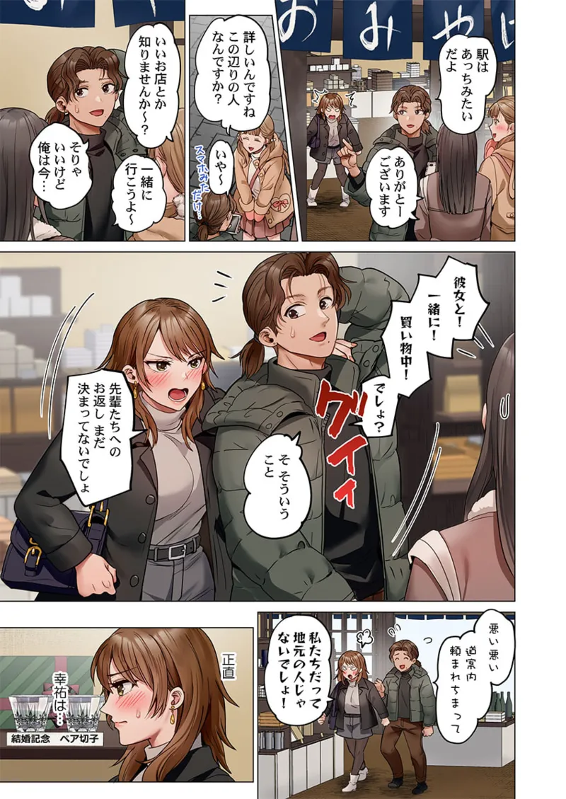 [Peter Mitsuru] Fuufu Koukan ~Ichido Shitara Modorenai... Otto yori Sugoi Kongai Sex~ 41-48 page 65 - big breasts full censorship hentai manga - read online free