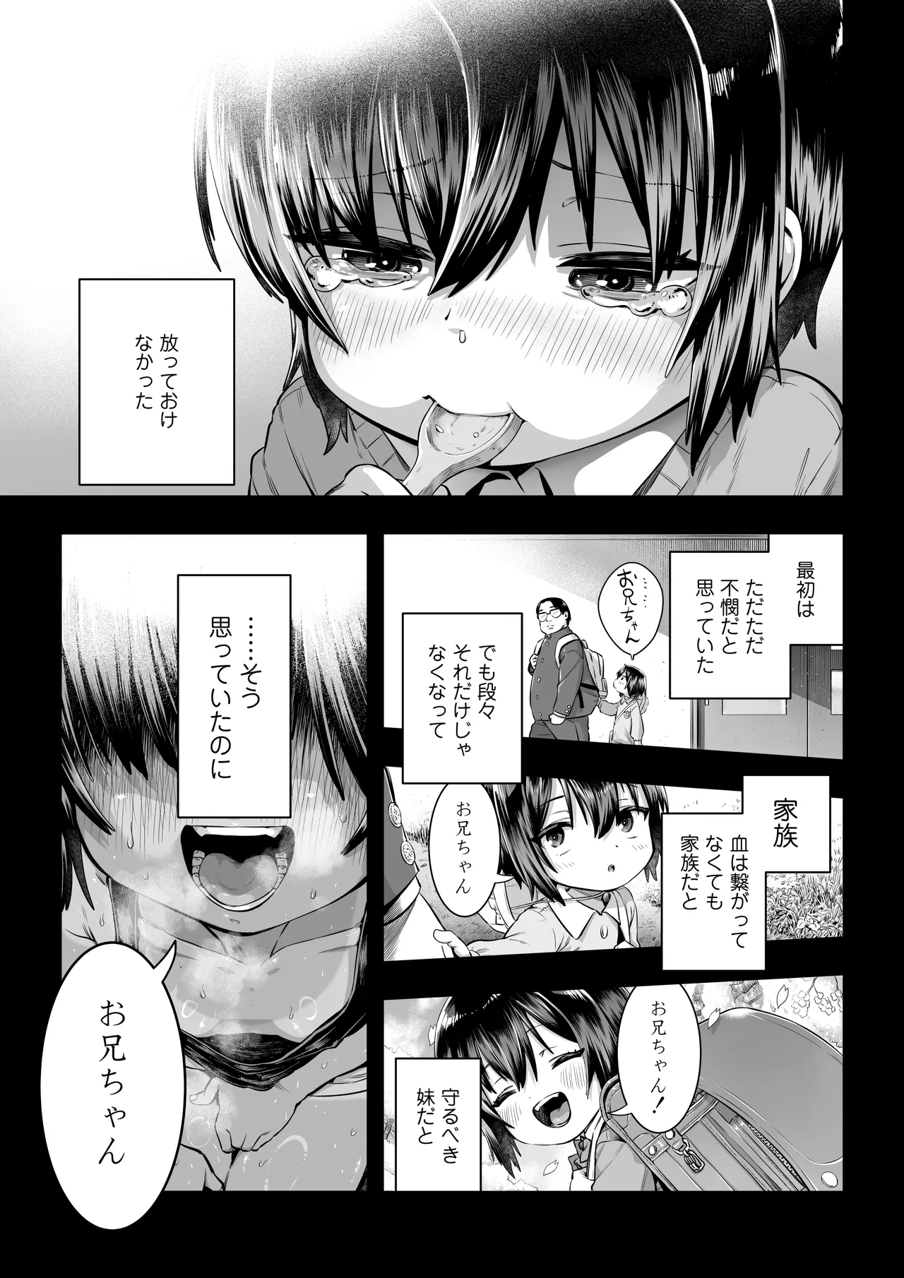 Natsuki - Page 11