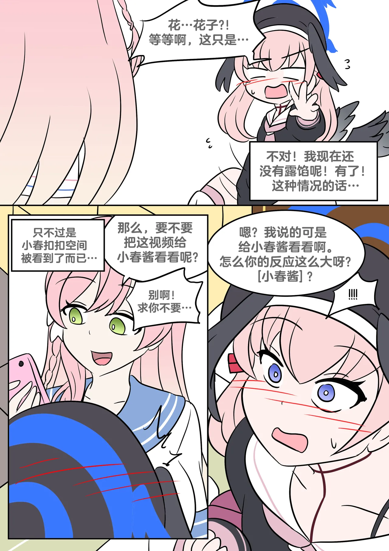 Page 12 of [Vel] Study Instead (Blue Archive) [Chinese] [RetroCyber 个人汉化]