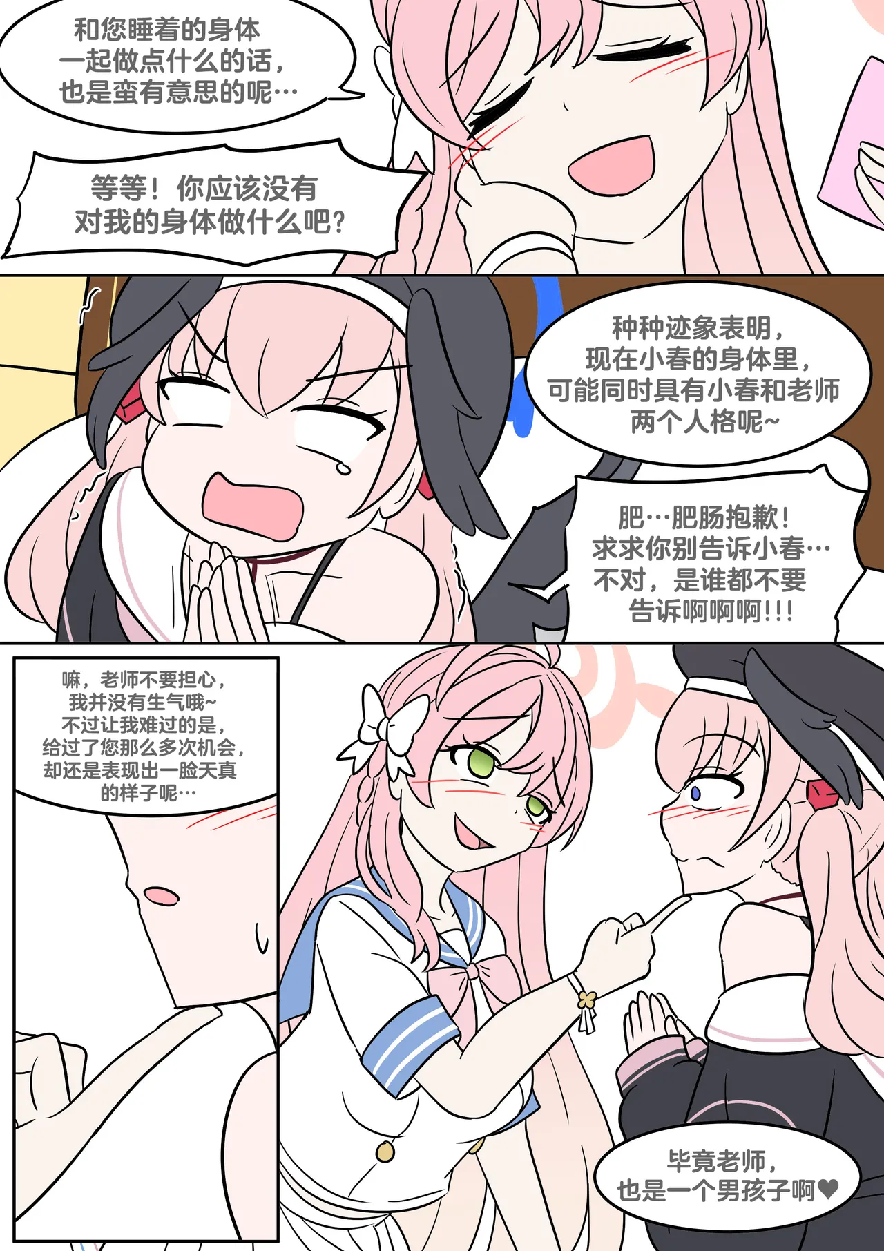 Study Instead page 14 featuring koharu shimoe blue archive parody - full color full censorship hentai manga - read online free