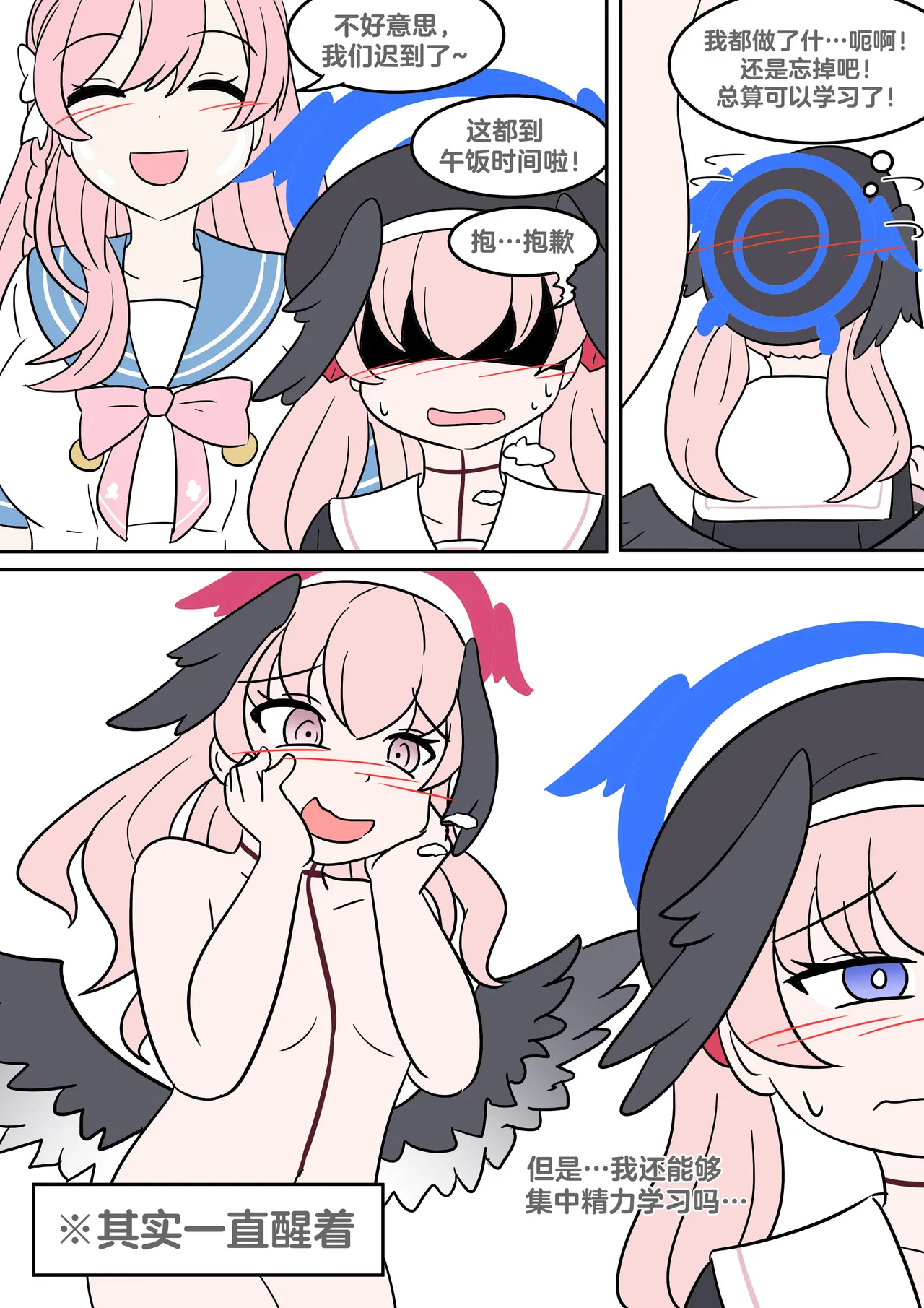 Study Instead page 16 featuring koharu shimoe blue archive parody - full color full censorship hentai manga - read online free