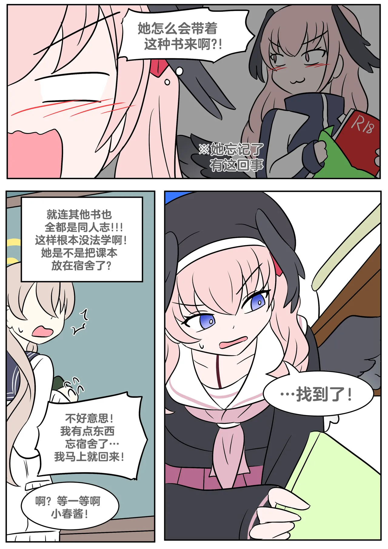 Study Instead - Page 7