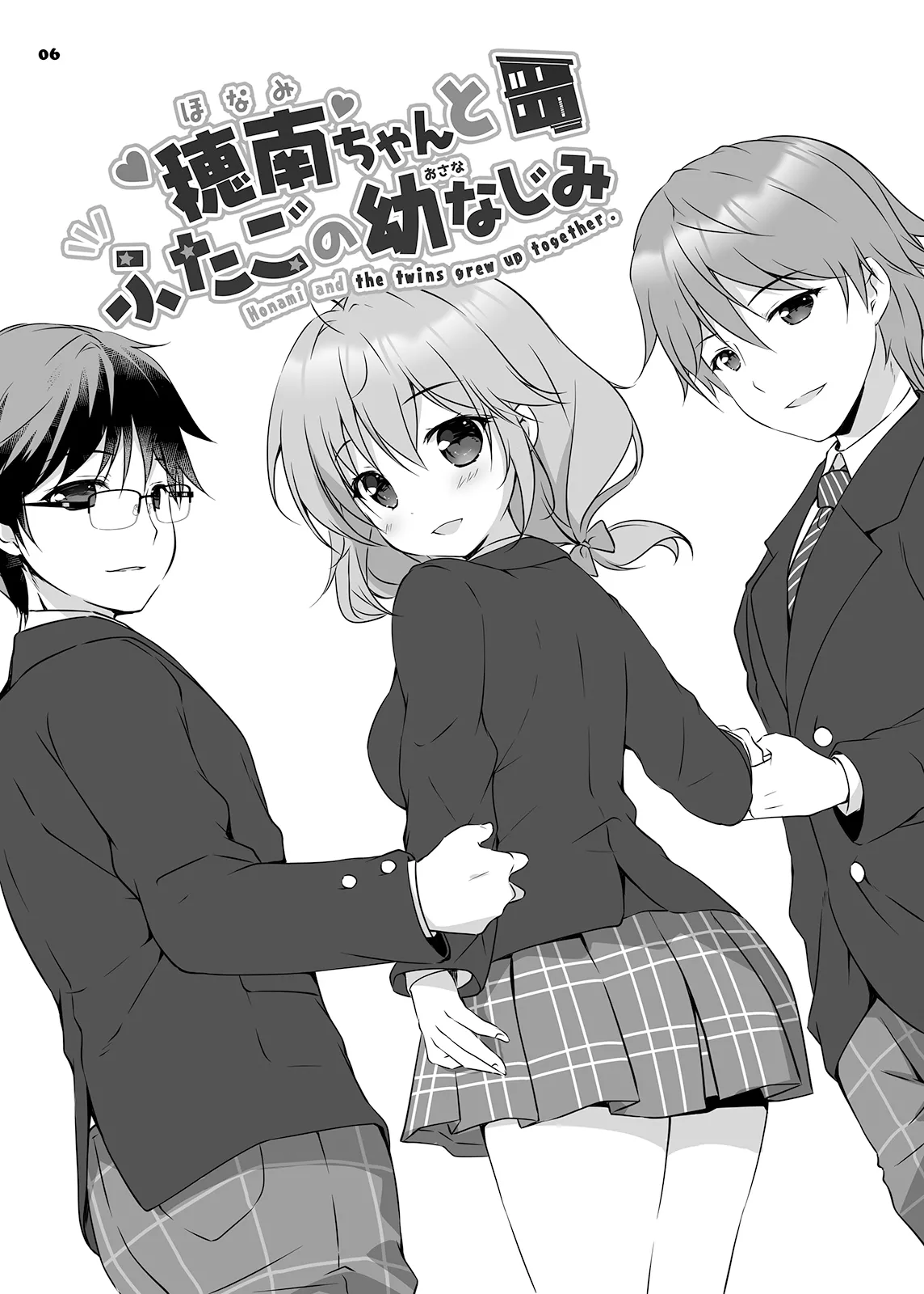 [PINK CHUCHU (Mikeou)] Honami-chan to Futago no Osananajimi - Honami and the twins grew up together. [Chinese] [Digital] - Page 5